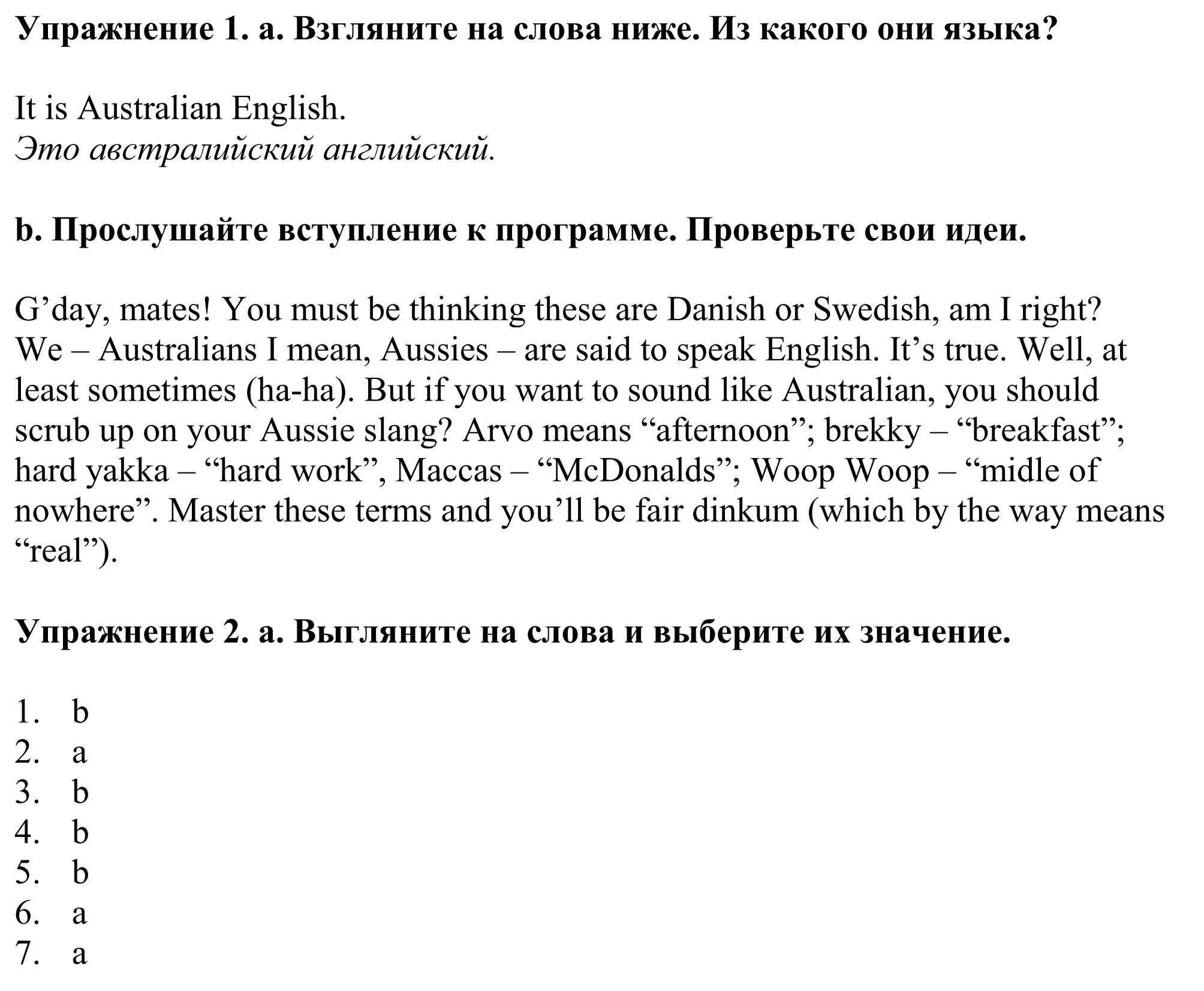 Решение  BEFORE THE PRESENTATION LESSON (страница 150) гдз по английскому языку 11 класс Демченко, Бушуева, учебник 1 часть