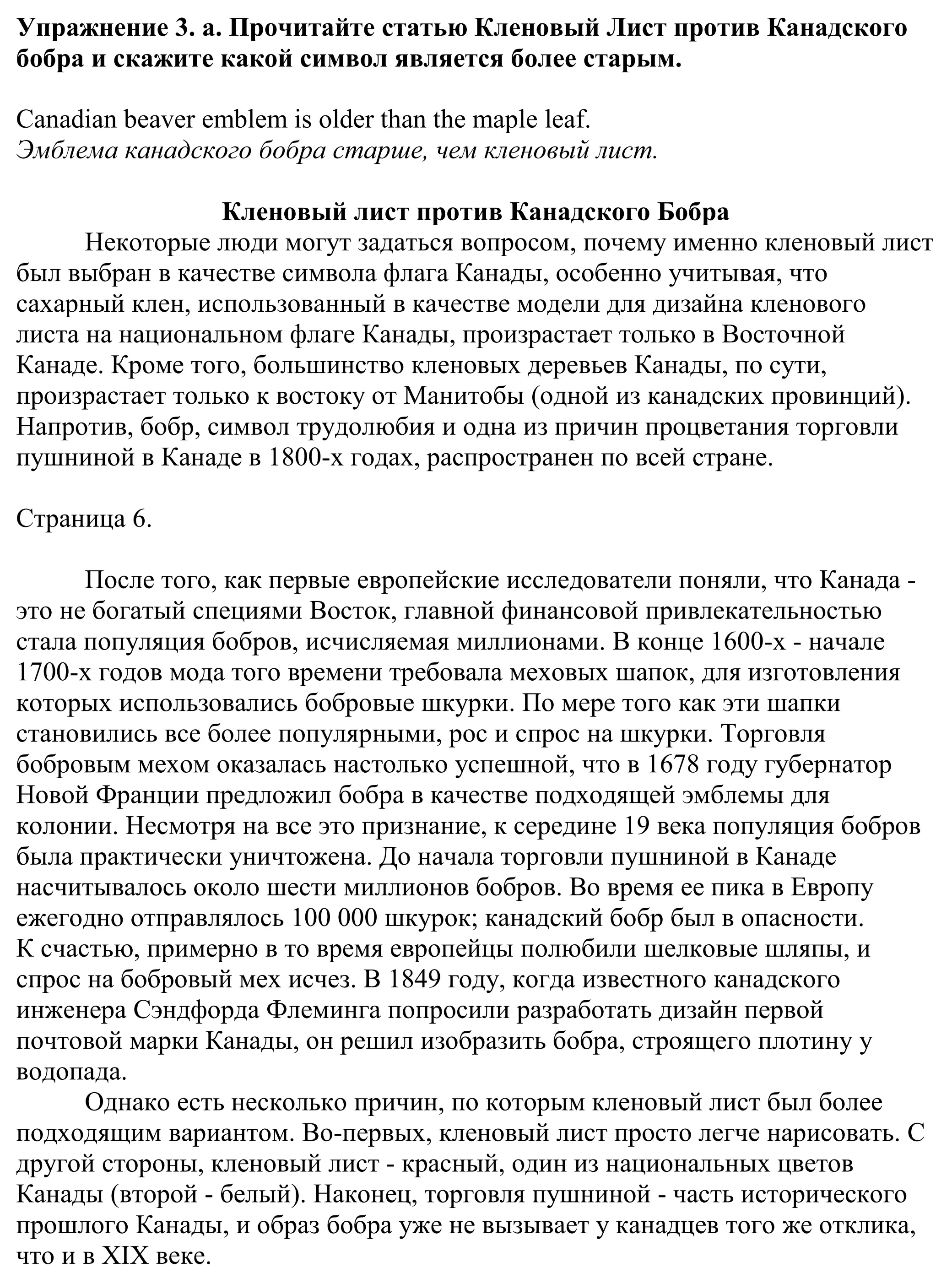 Решение номер 3 (страница 5) гдз по английскому языку 11 класс Демченко, Бушуева, учебник 2 часть