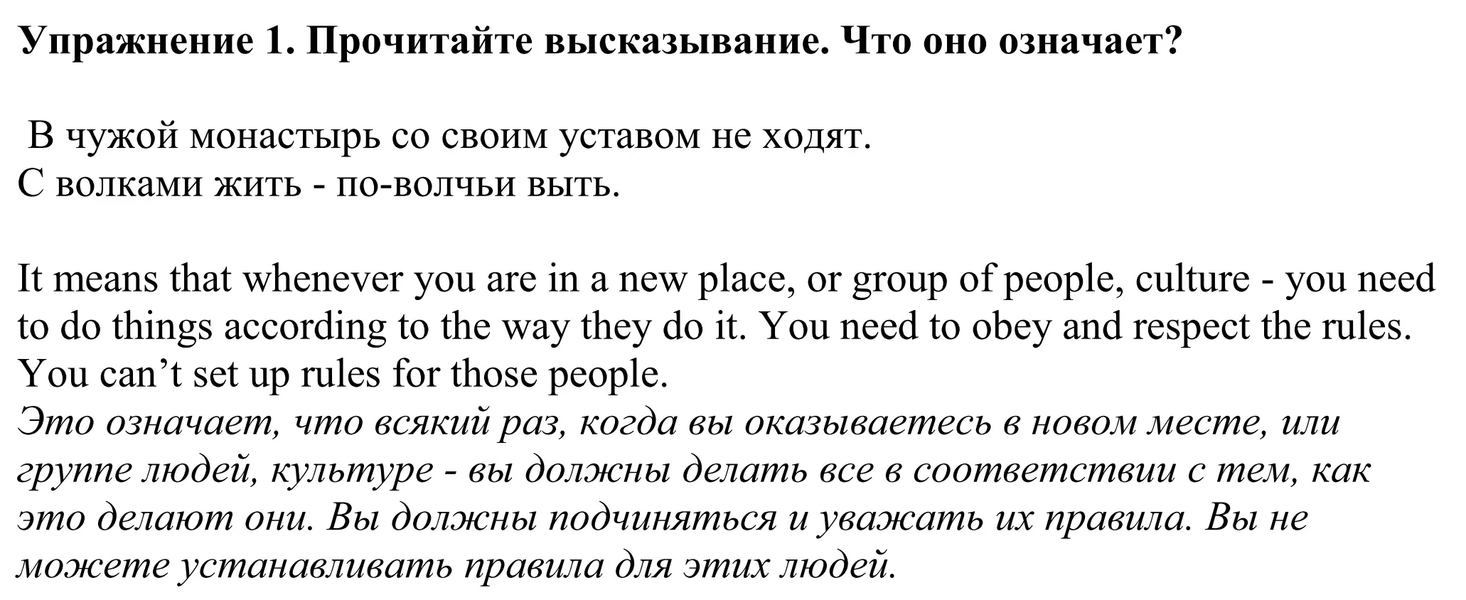 Решение номер 1 (страница 37) гдз по английскому языку 11 класс Демченко, Бушуева, учебник 2 часть