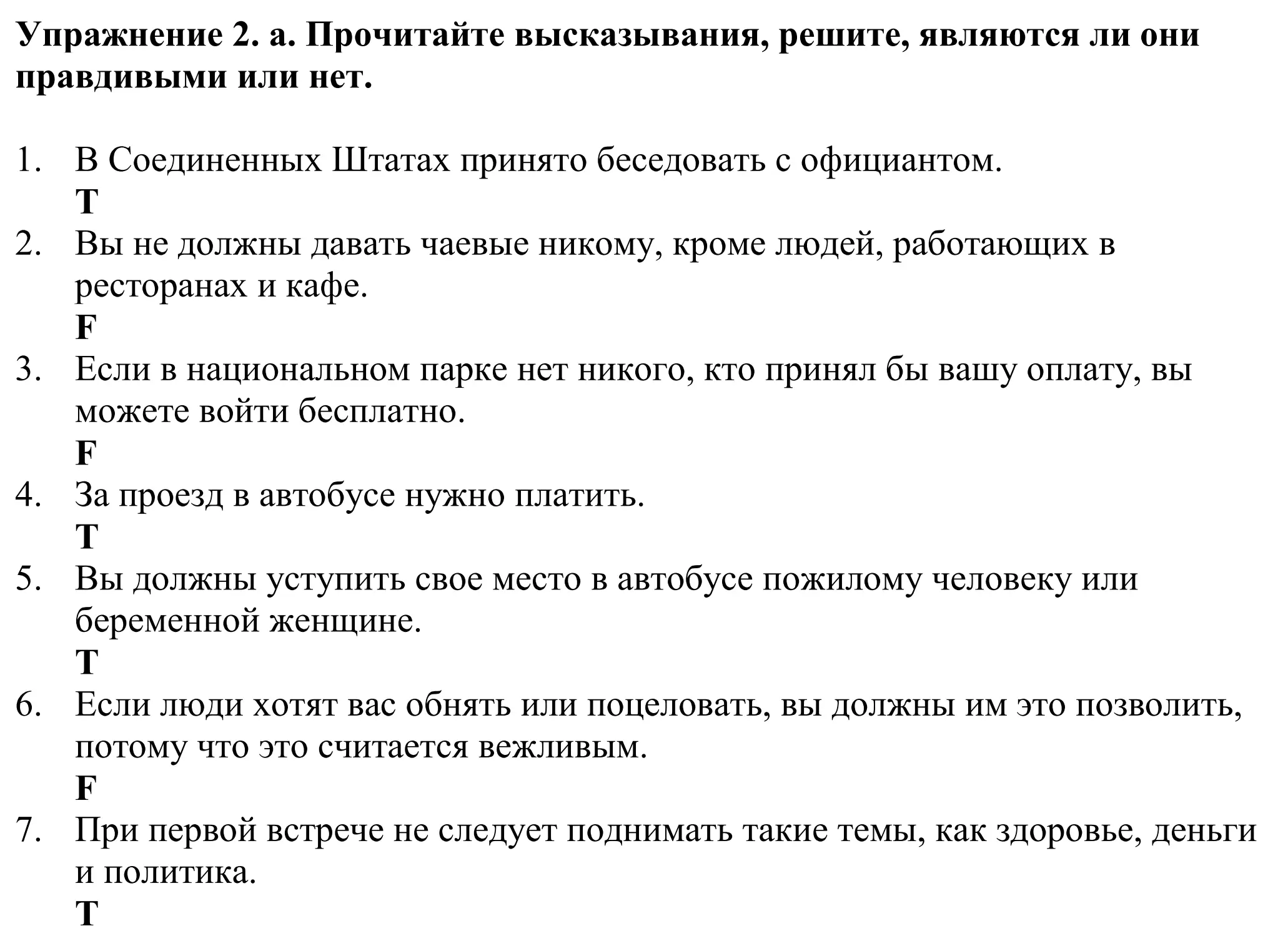 Решение номер 2 (страница 37) гдз по английскому языку 11 класс Демченко, Бушуева, учебник 2 часть