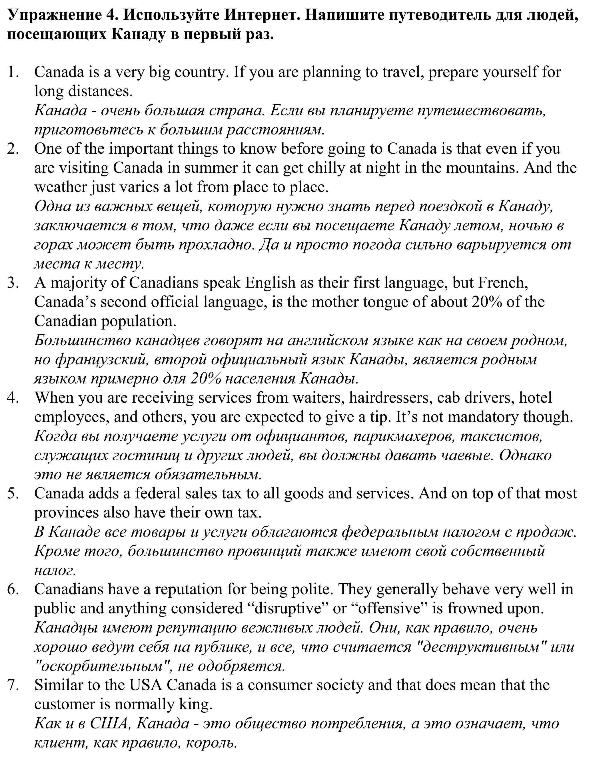 Решение номер 4 (страница 38) гдз по английскому языку 11 класс Демченко, Бушуева, учебник 2 часть