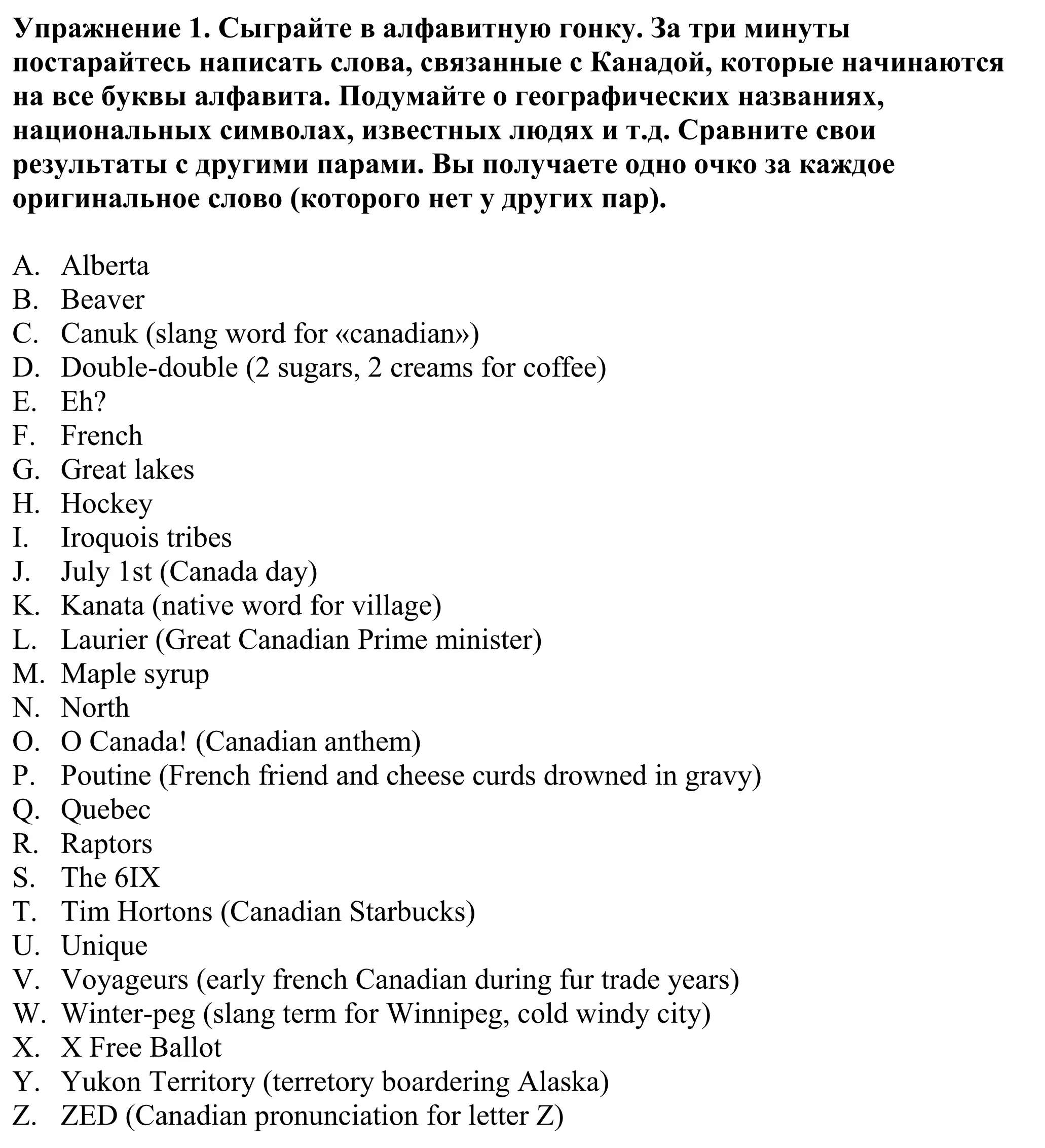 Решение номер 1 (страница 38) гдз по английскому языку 11 класс Демченко, Бушуева, учебник 2 часть