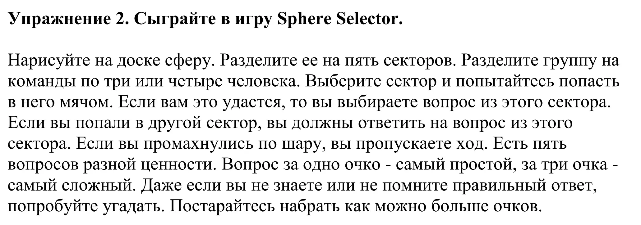 Решение номер 2 (страница 39) гдз по английскому языку 11 класс Демченко, Бушуева, учебник 2 часть