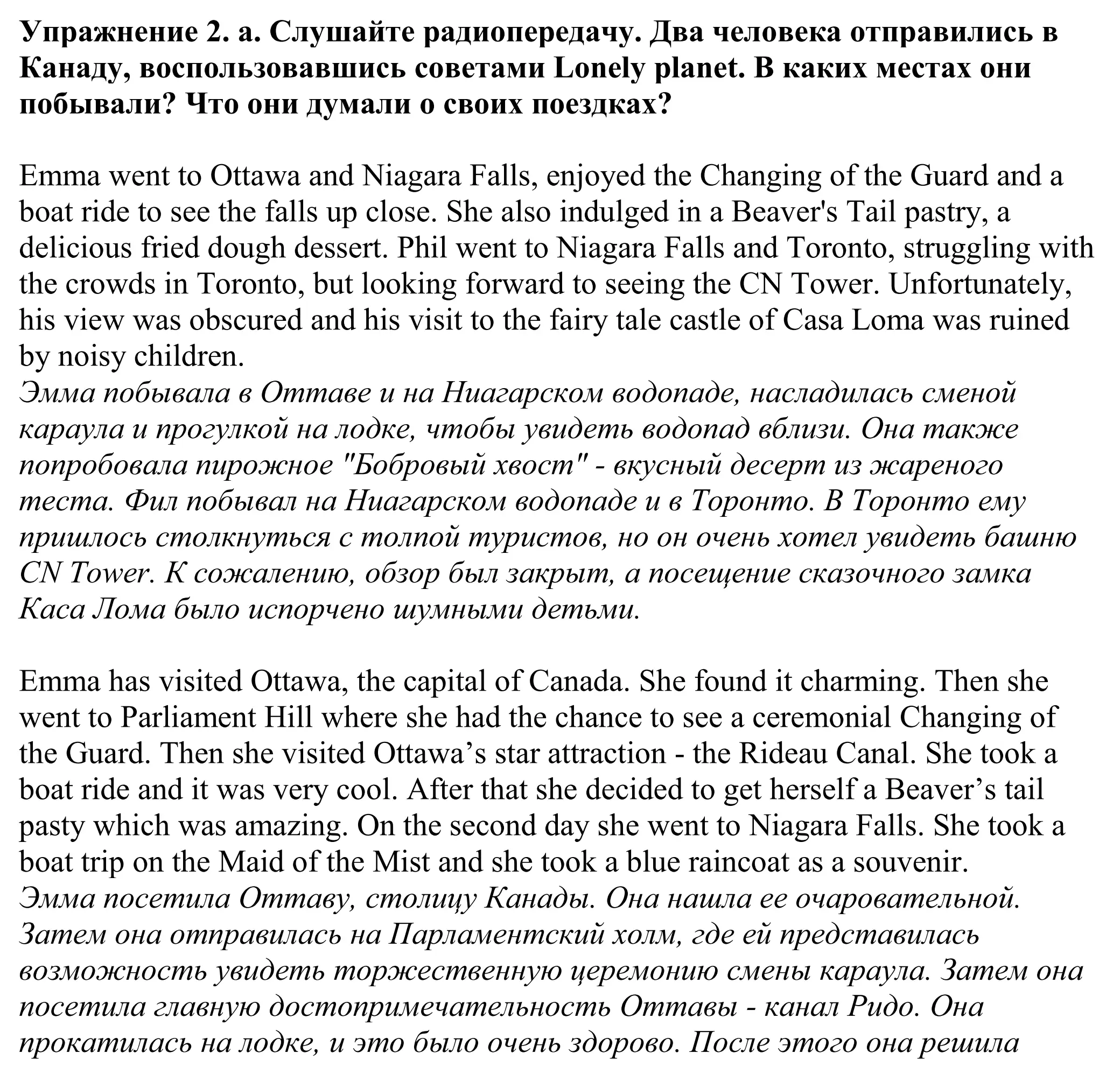 Решение номер 2 (страница 8) гдз по английскому языку 11 класс Демченко, Бушуева, учебник 2 часть