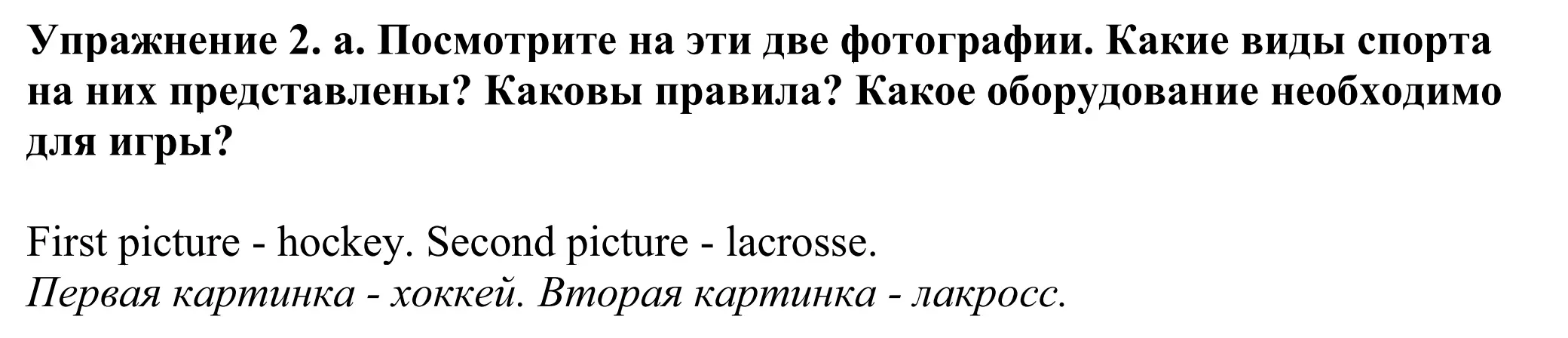 Решение номер 2 (страница 15) гдз по английскому языку 11 класс Демченко, Бушуева, учебник 2 часть