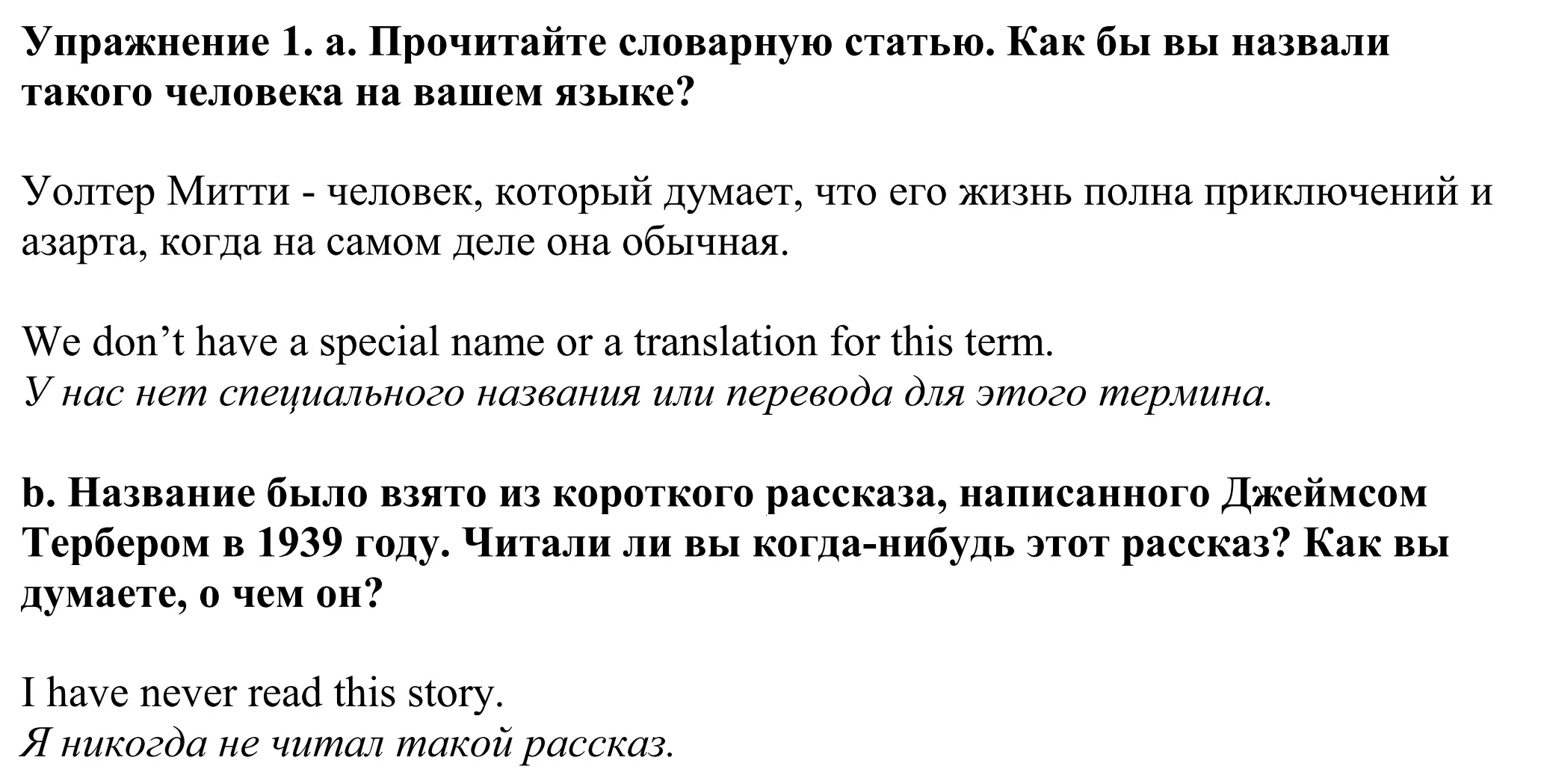 Решение номер 1 (страница 31) гдз по английскому языку 11 класс Демченко, Бушуева, учебник 2 часть