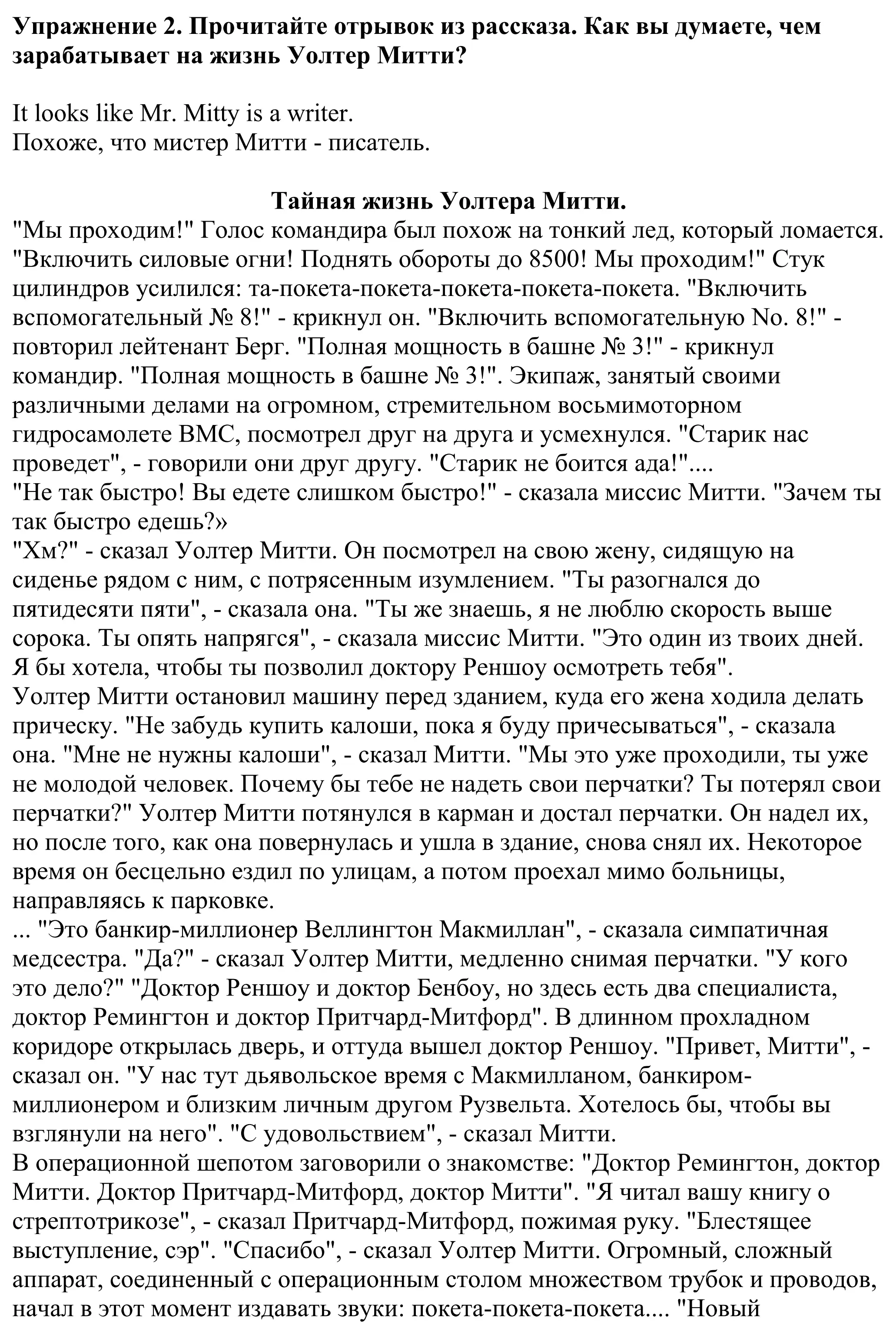 Решение номер 2 (страница 31) гдз по английскому языку 11 класс Демченко, Бушуева, учебник 2 часть