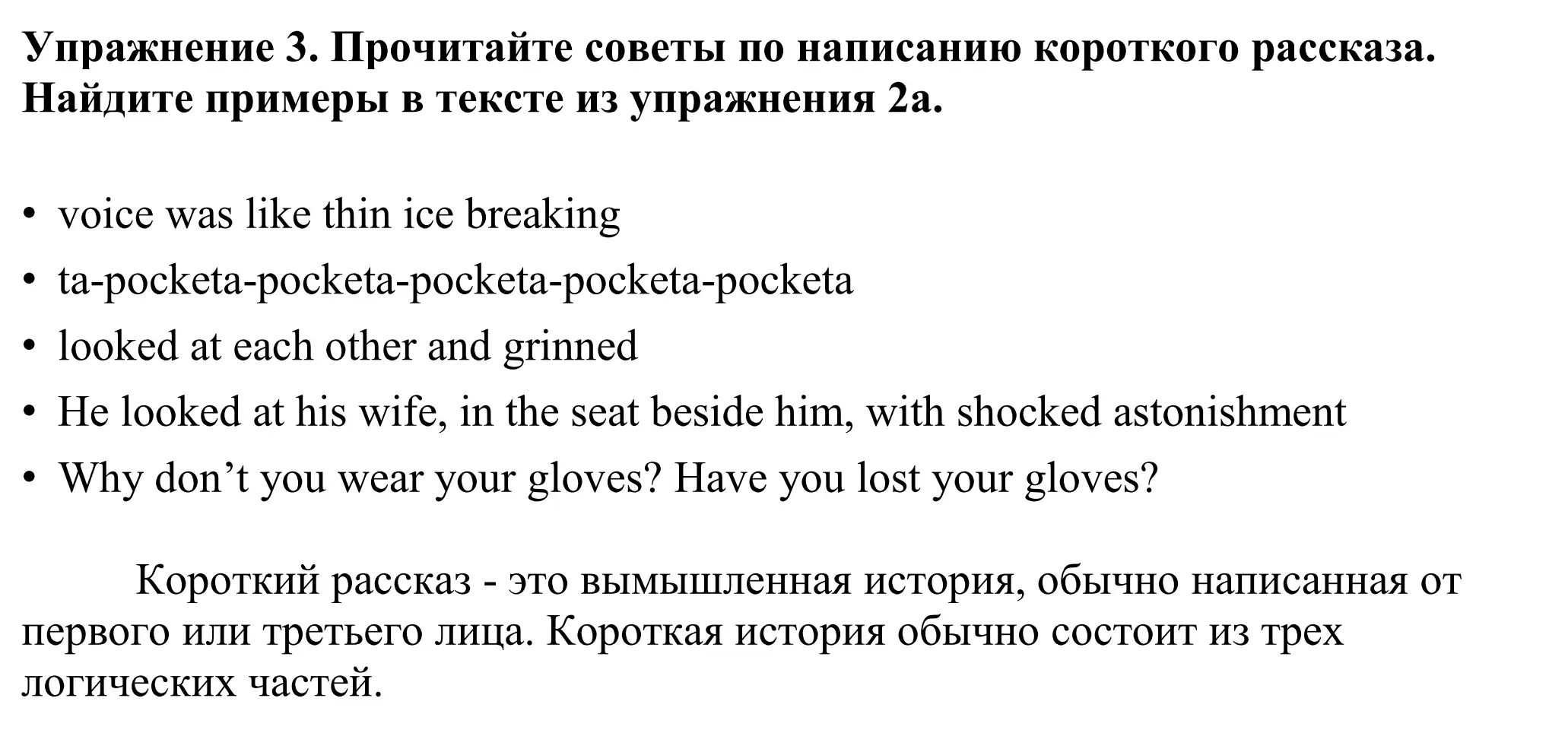 Решение номер 3 (страница 33) гдз по английскому языку 11 класс Демченко, Бушуева, учебник 2 часть