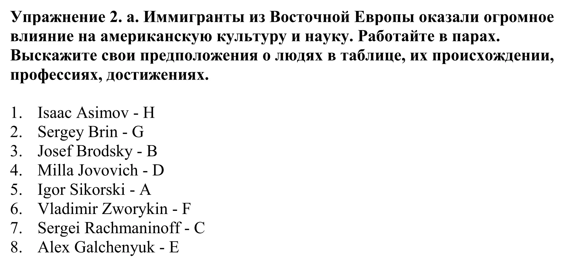 Решение номер 2 (страница 1) гдз по английскому языку 11 класс Демченко, Бушуева, учебник 2 часть