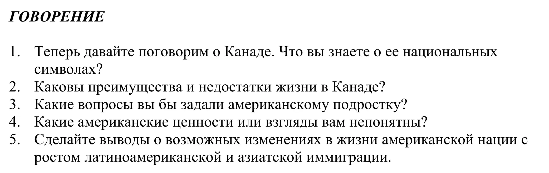 Решение  III. READING (страница 2) гдз по английскому языку 11 класс Демченко, Бушуева, учебник 2 часть