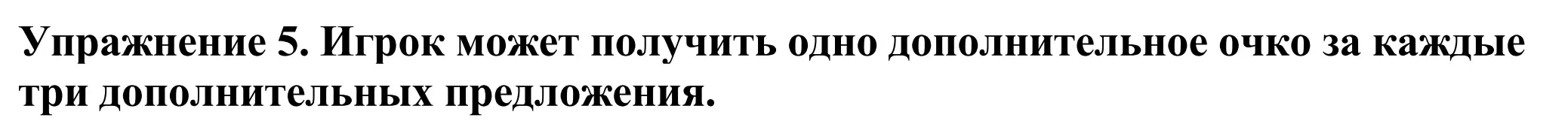 Решение номер 5 (страница 74) гдз по английскому языку 11 класс Демченко, Бушуева, учебник 2 часть