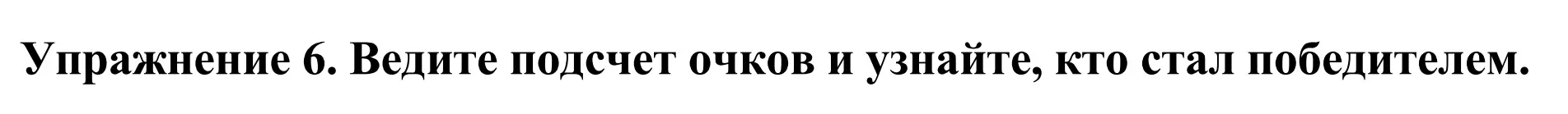 Решение номер 6 (страница 74) гдз по английскому языку 11 класс Демченко, Бушуева, учебник 2 часть