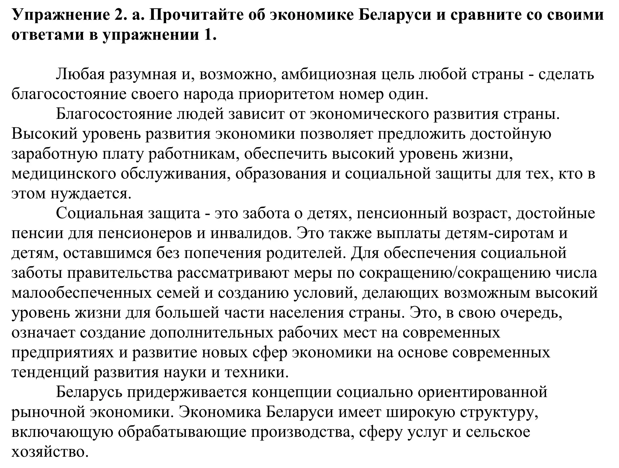 Решение номер 2 (страница 48) гдз по английскому языку 11 класс Демченко, Бушуева, учебник 2 часть