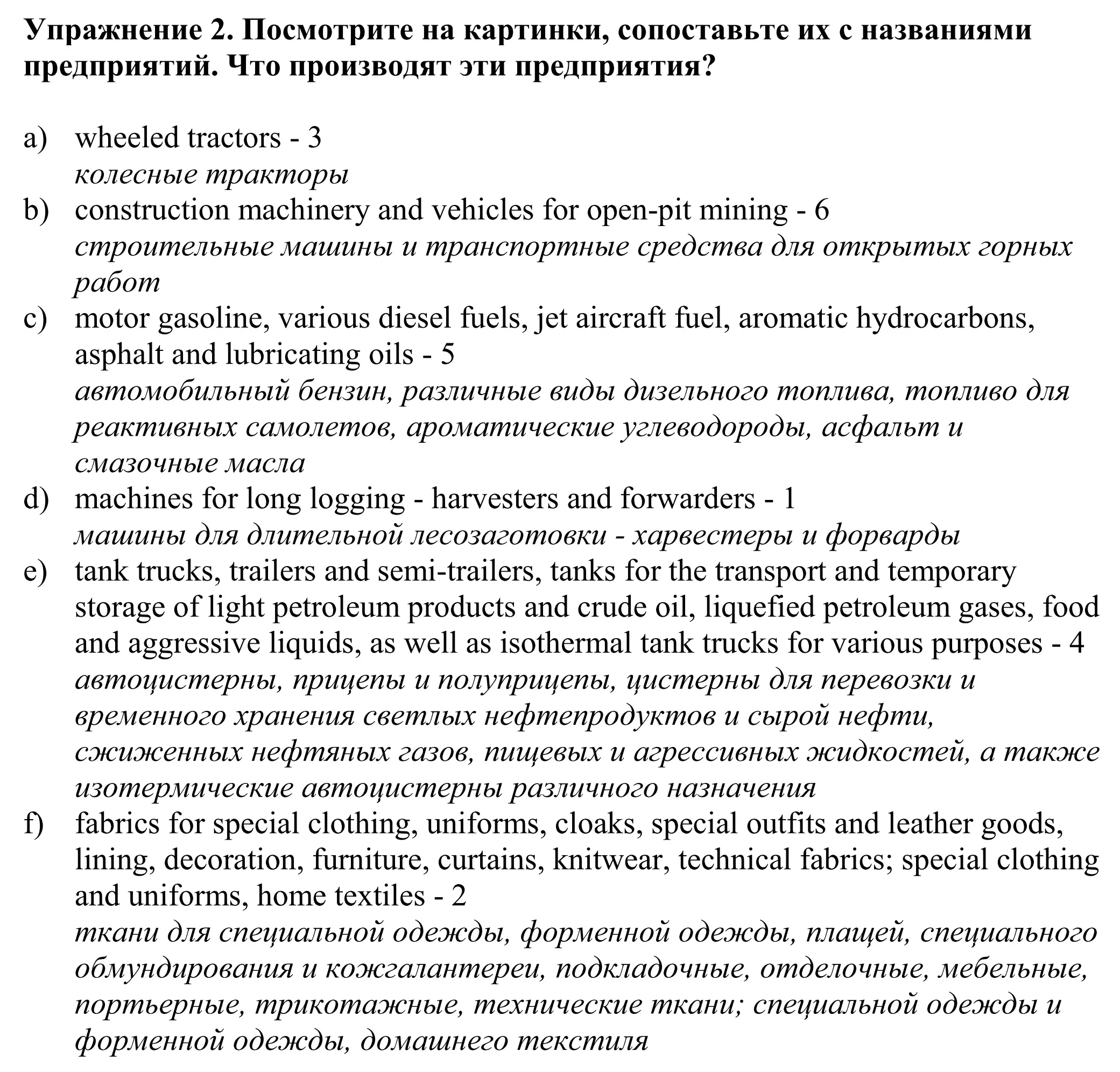 Решение номер 2 (страница 52) гдз по английскому языку 11 класс Демченко, Бушуева, учебник 2 часть