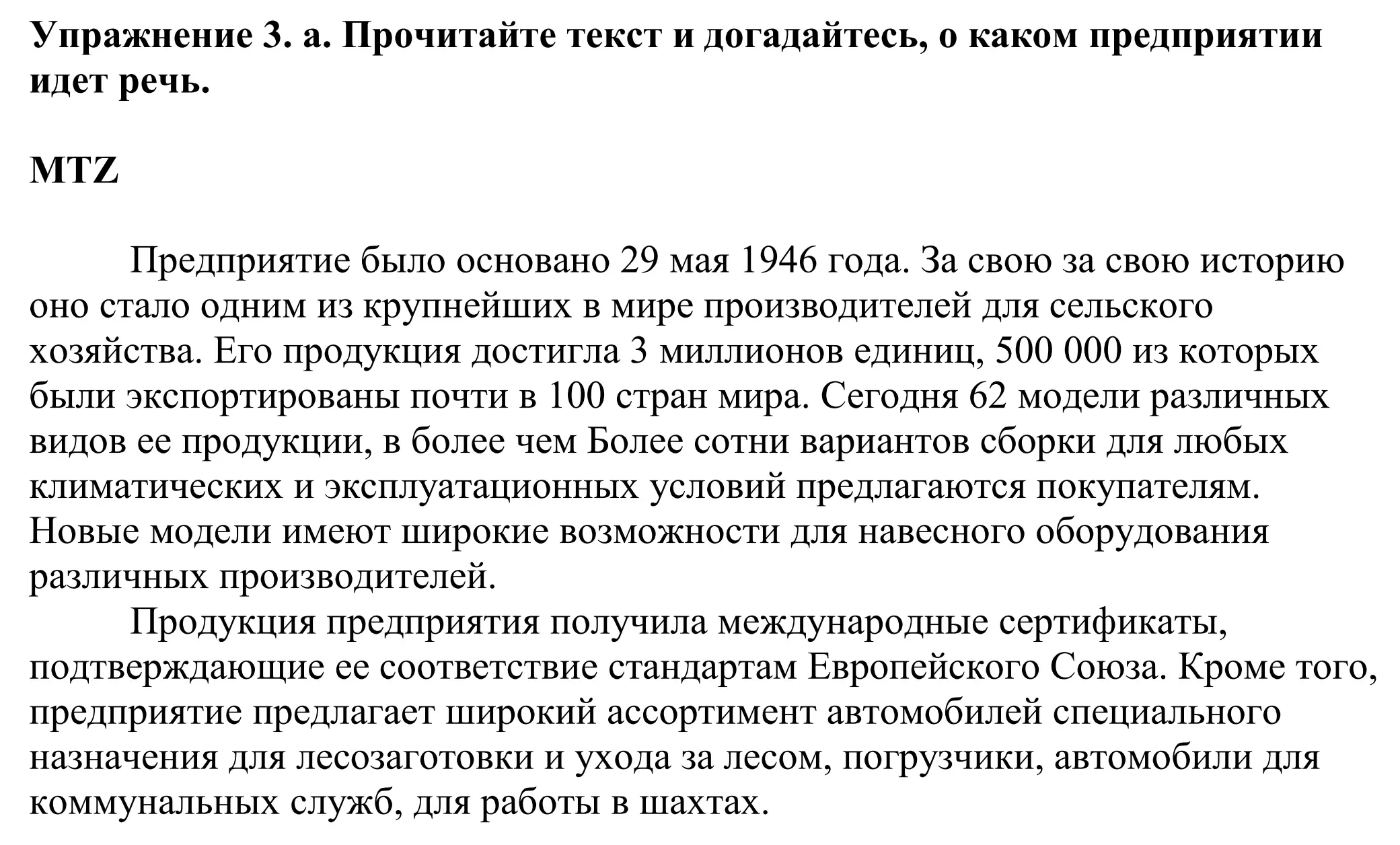 Решение номер 3 (страница 52) гдз по английскому языку 11 класс Демченко, Бушуева, учебник 2 часть