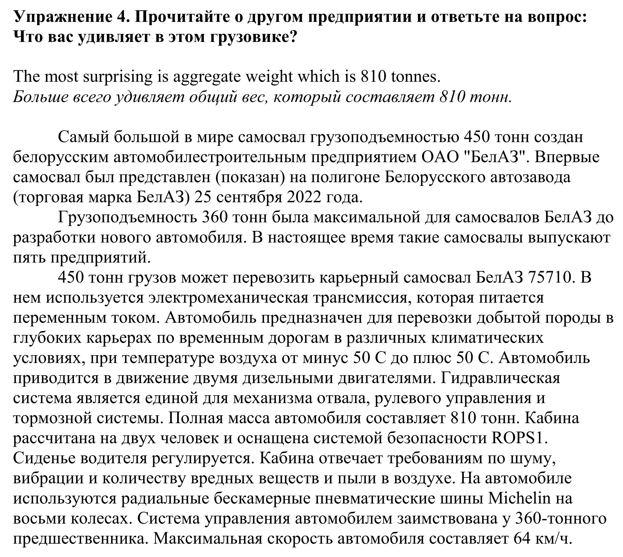 Решение номер 4 (страница 53) гдз по английскому языку 11 класс Демченко, Бушуева, учебник 2 часть