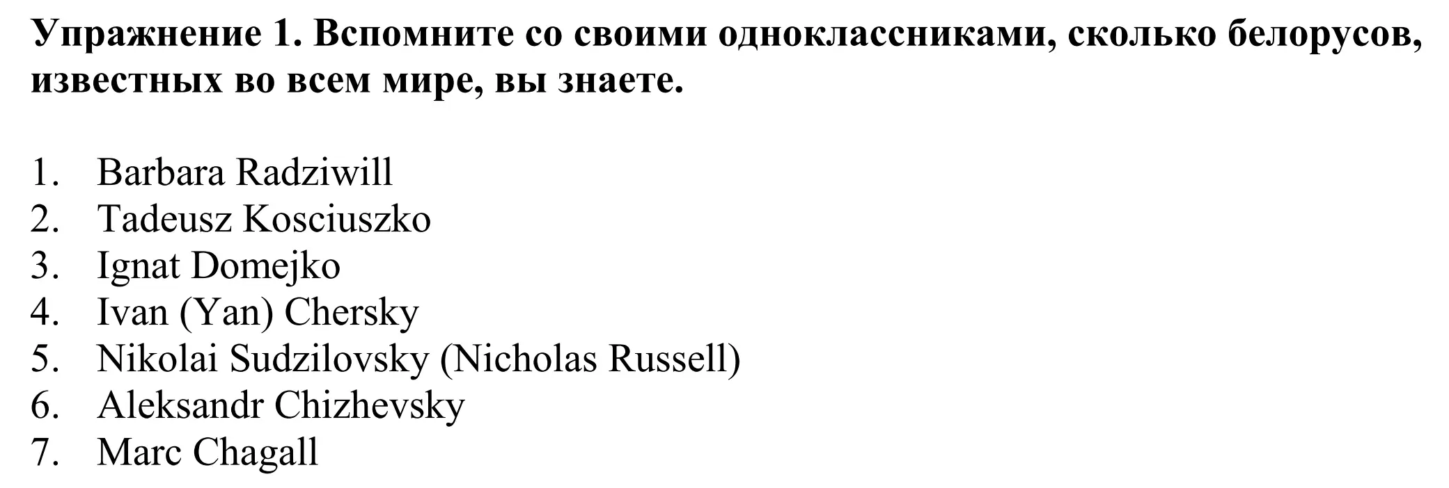 Решение номер 1 (страница 55) гдз по английскому языку 11 класс Демченко, Бушуева, учебник 2 часть