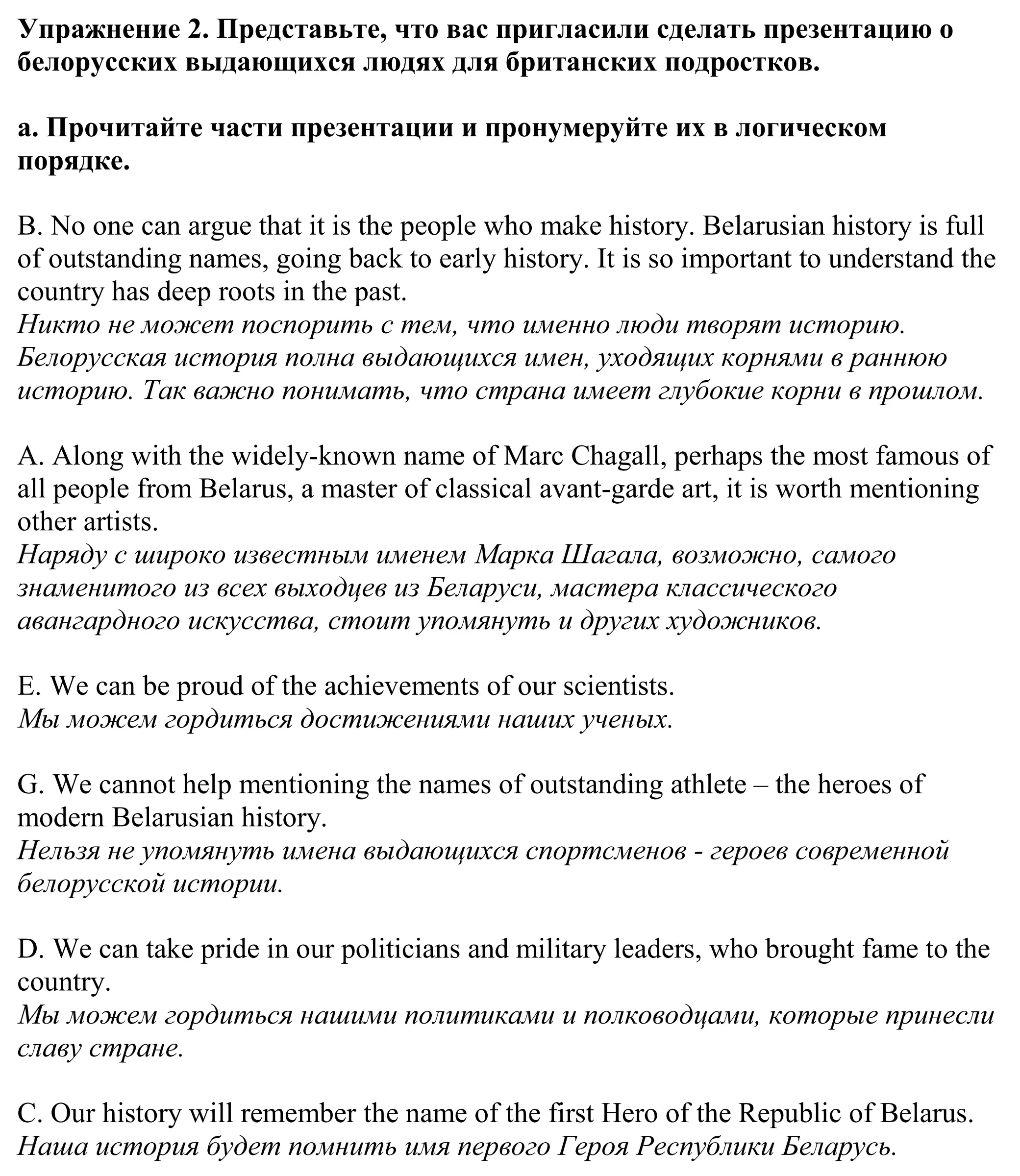 Решение номер 2 (страница 60) гдз по английскому языку 11 класс Демченко, Бушуева, учебник 2 часть