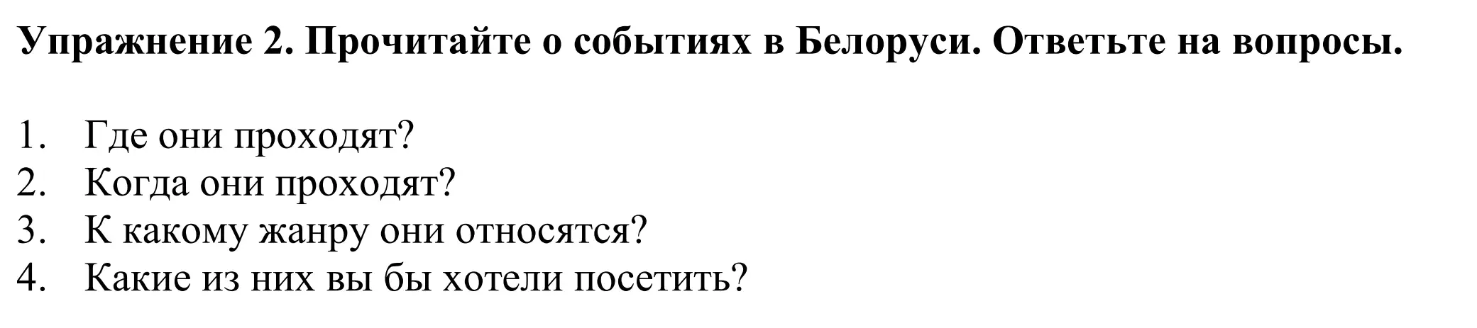 Решение номер 2 (страница 68) гдз по английскому языку 11 класс Демченко, Бушуева, учебник 2 часть