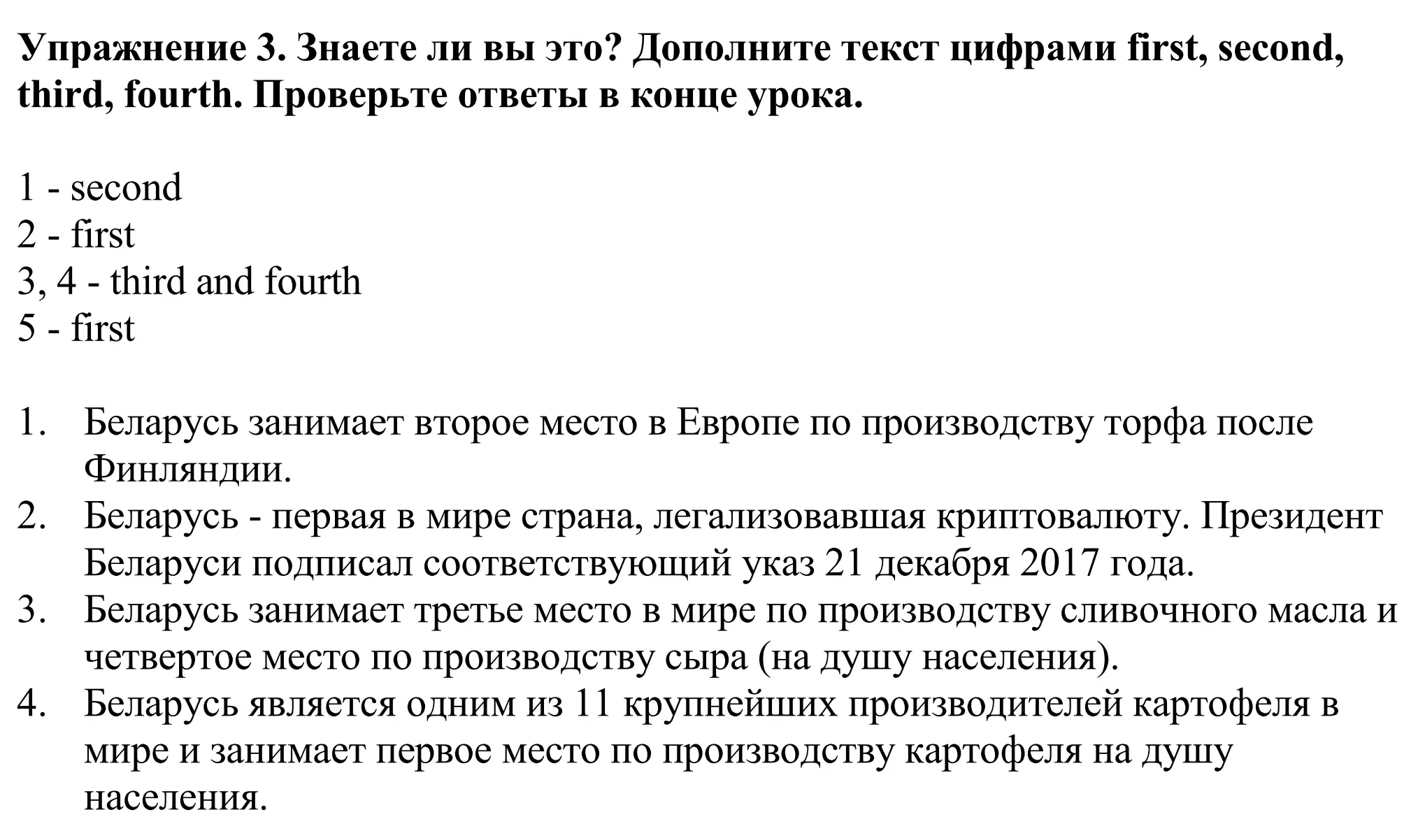 Решение номер 3 (страница 5) гдз по английскому языку 11 класс Демченко, Бушуева, учебник 2 часть