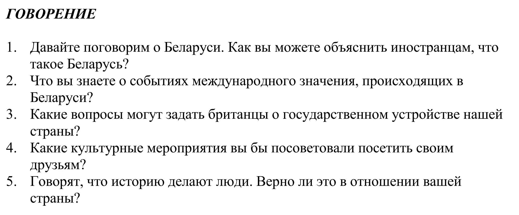 Решение  III. READING (страница 4) гдз по английскому языку 11 класс Демченко, Бушуева, учебник 2 часть