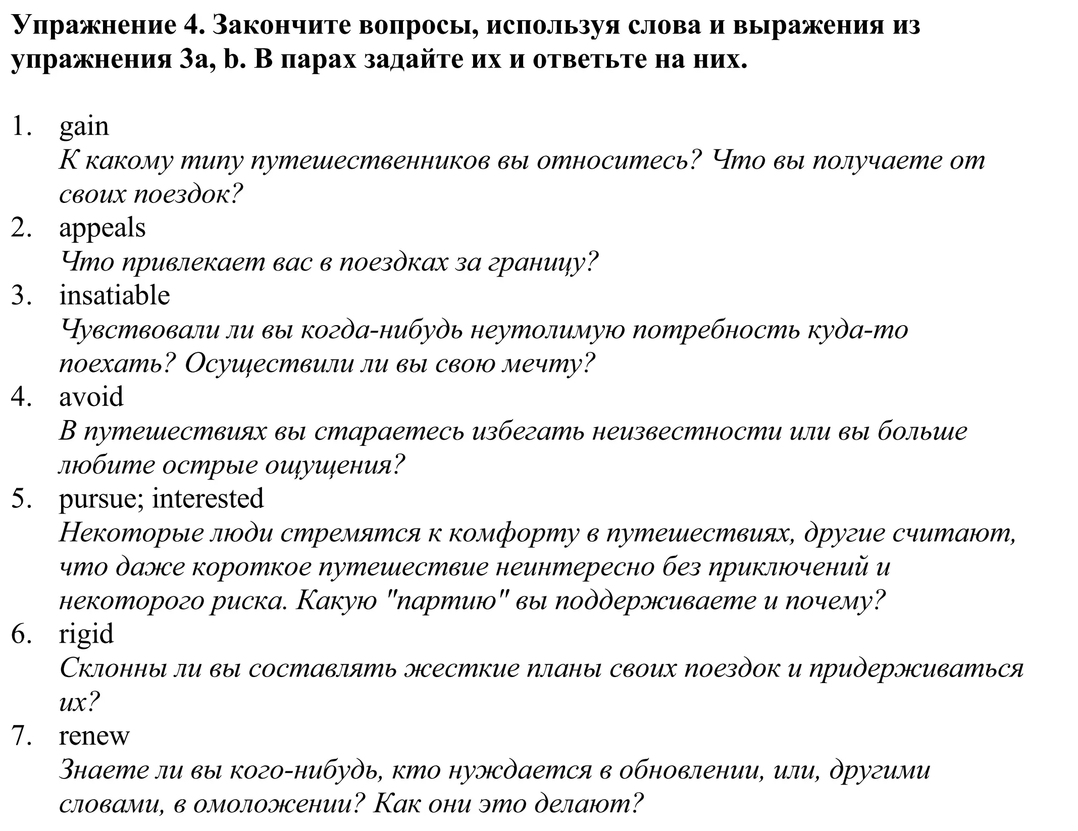 Решение номер 4 (страница 83) гдз по английскому языку 11 класс Демченко, Бушуева, учебник 2 часть