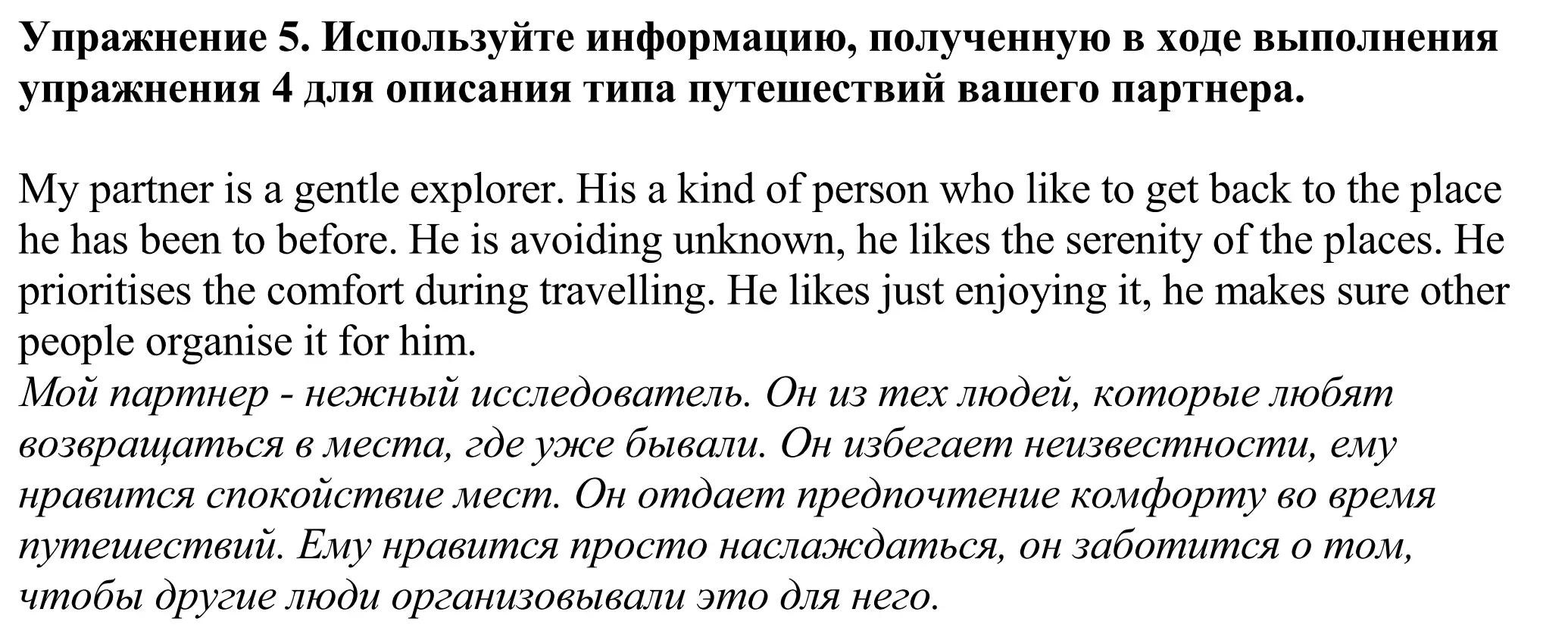 Решение номер 5 (страница 83) гдз по английскому языку 11 класс Демченко, Бушуева, учебник 2 часть