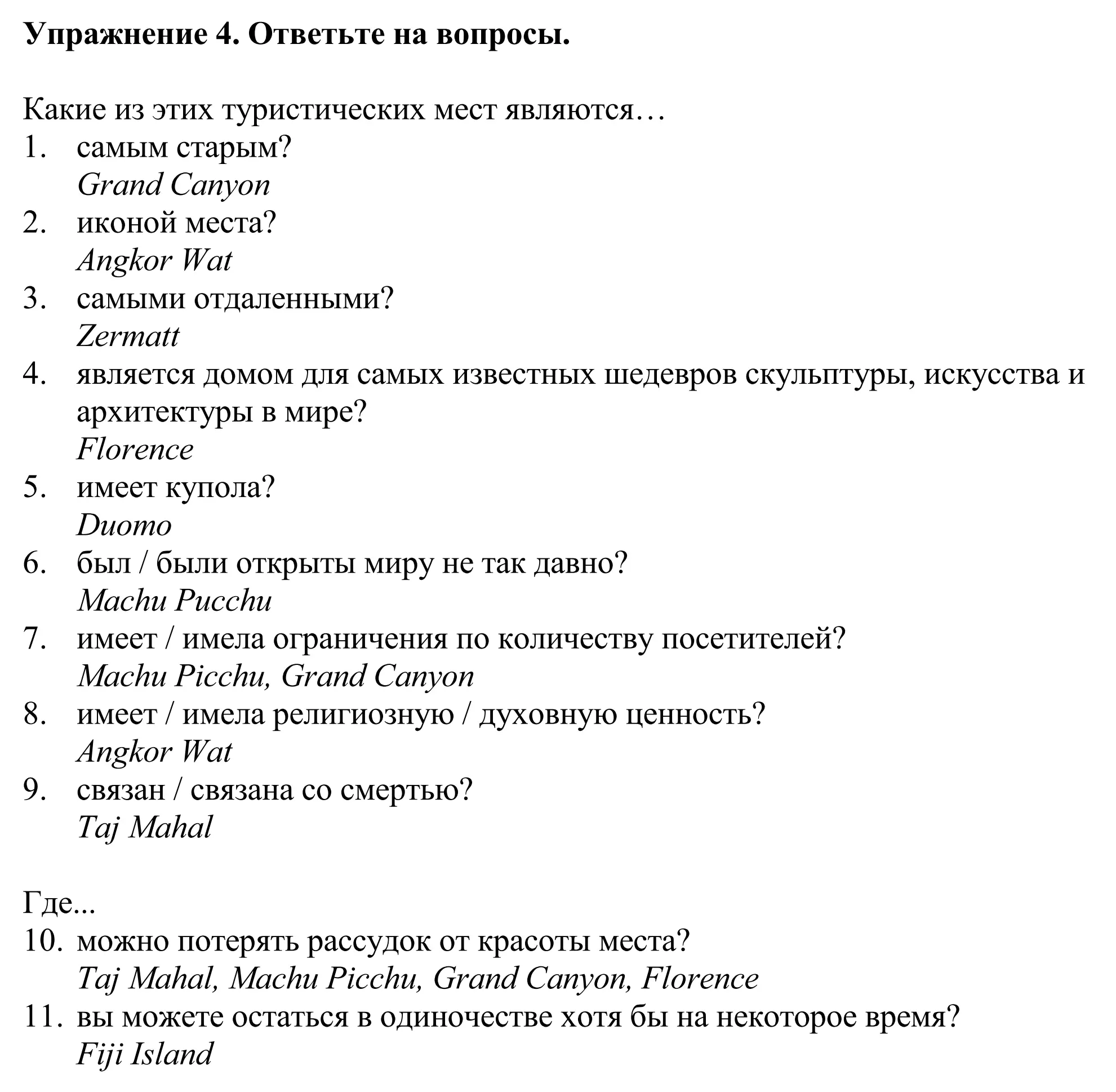 Решение номер 4 (страница 88) гдз по английскому языку 11 класс Демченко, Бушуева, учебник 2 часть