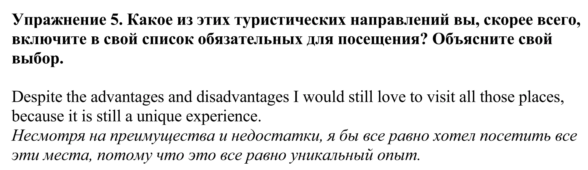 Решение номер 5 (страница 88) гдз по английскому языку 11 класс Демченко, Бушуева, учебник 2 часть