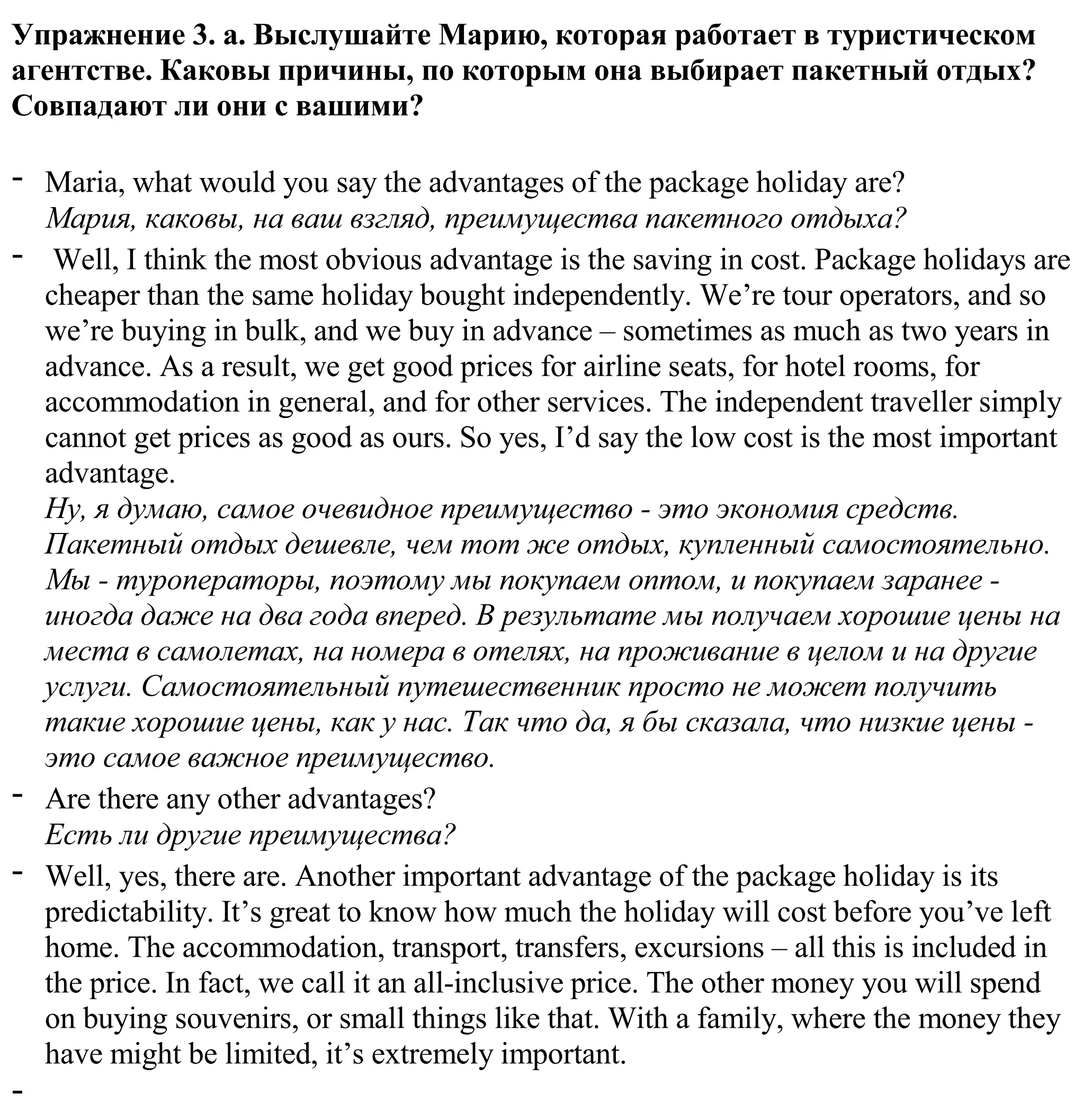 Решение номер 3 (страница 89) гдз по английскому языку 11 класс Демченко, Бушуева, учебник 2 часть