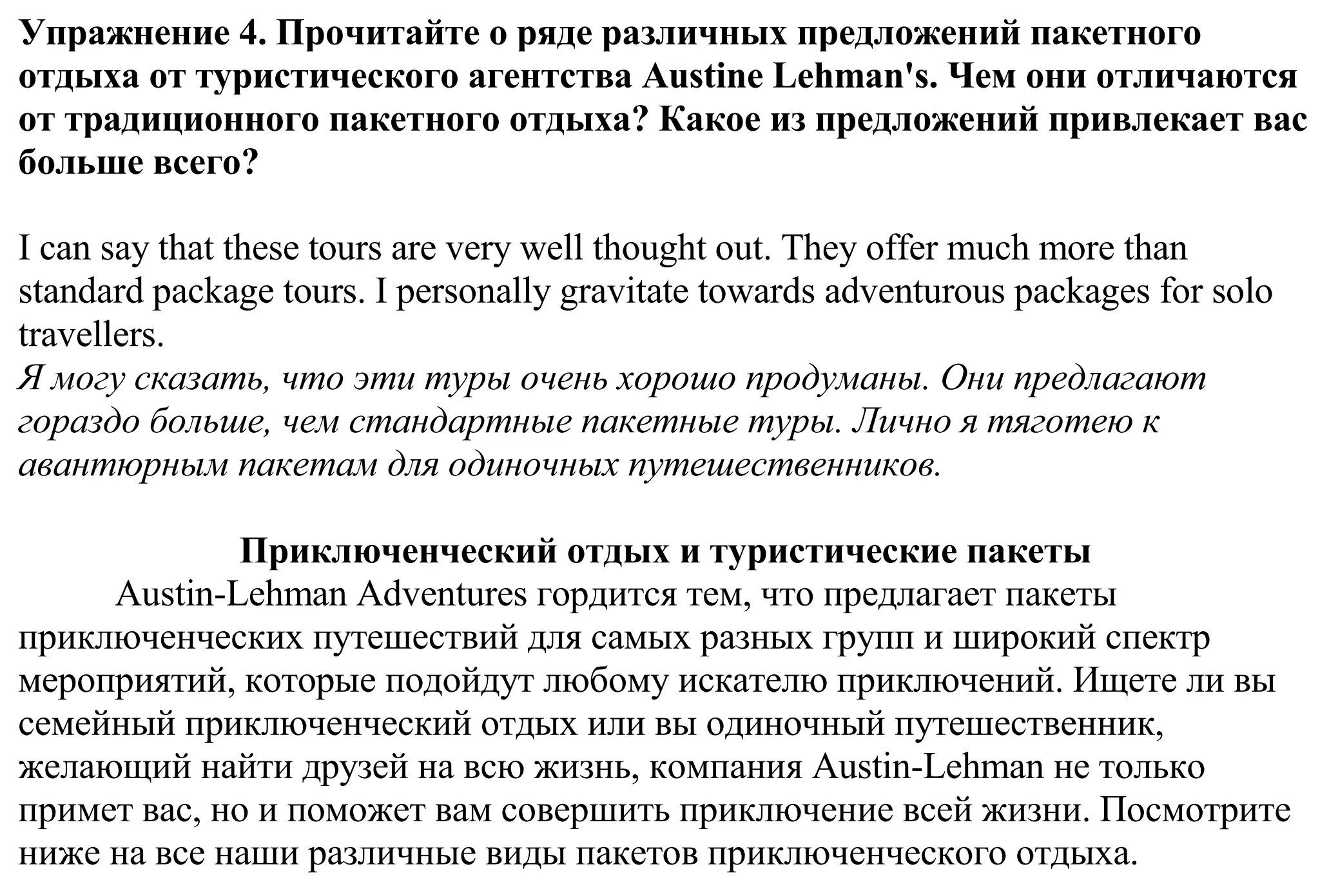 Решение номер 4 (страница 89) гдз по английскому языку 11 класс Демченко, Бушуева, учебник 2 часть