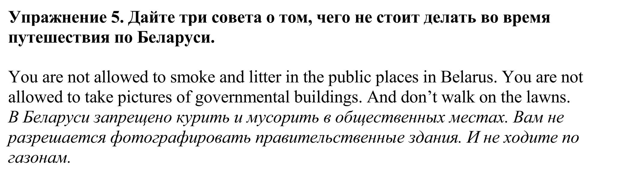 Решение номер 5 (страница 103) гдз по английскому языку 11 класс Демченко, Бушуева, учебник 2 часть