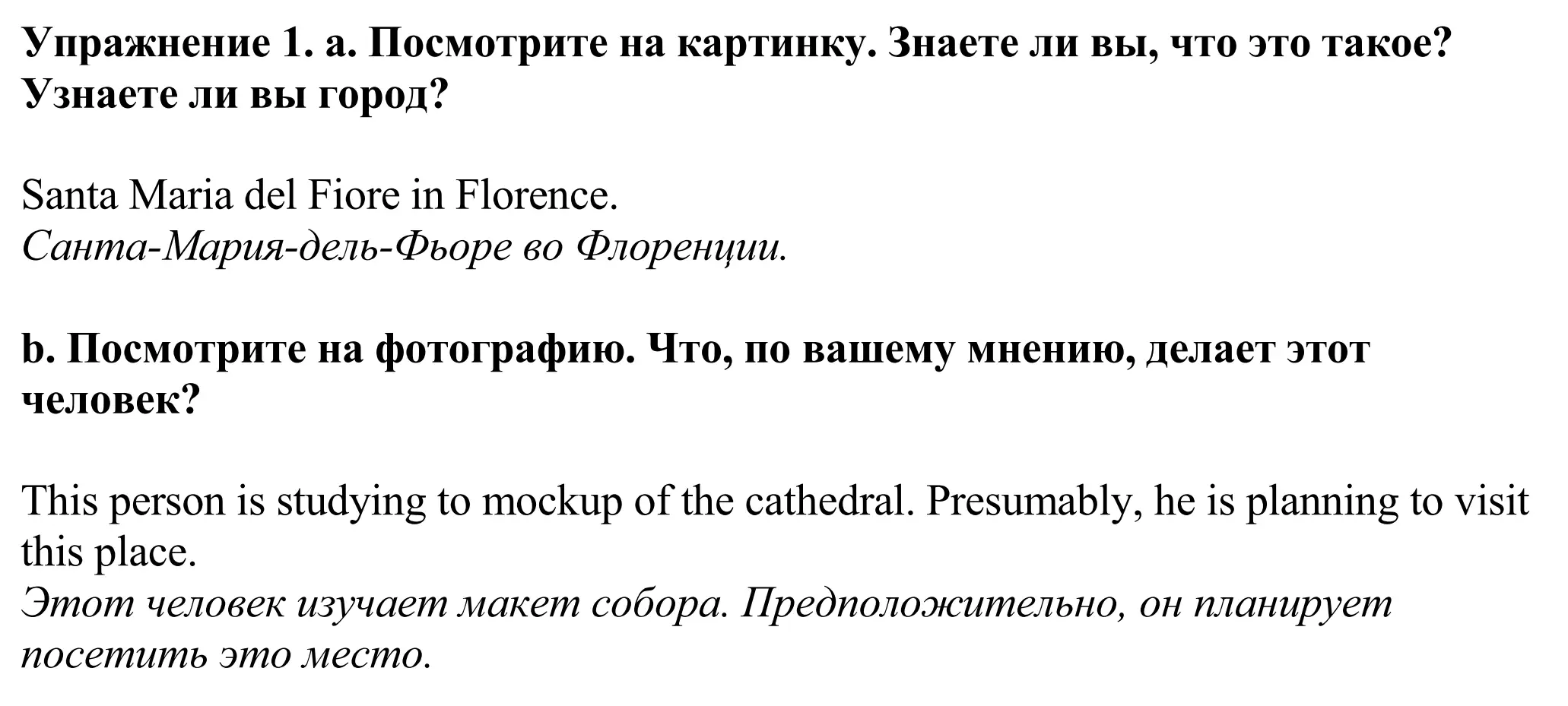 Решение номер 1 (страница 103) гдз по английскому языку 11 класс Демченко, Бушуева, учебник 2 часть