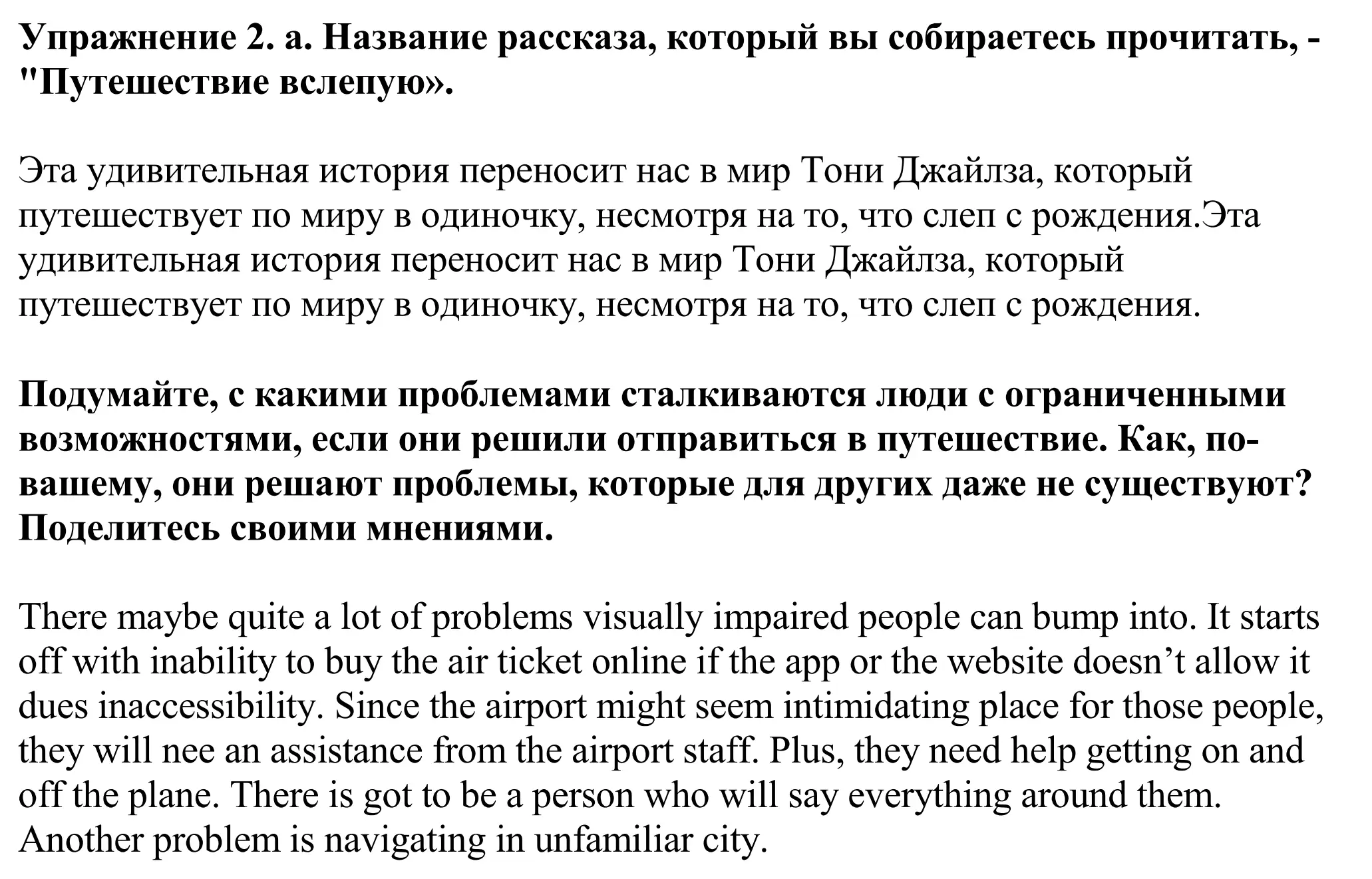 Решение номер 2 (страница 103) гдз по английскому языку 11 класс Демченко, Бушуева, учебник 2 часть