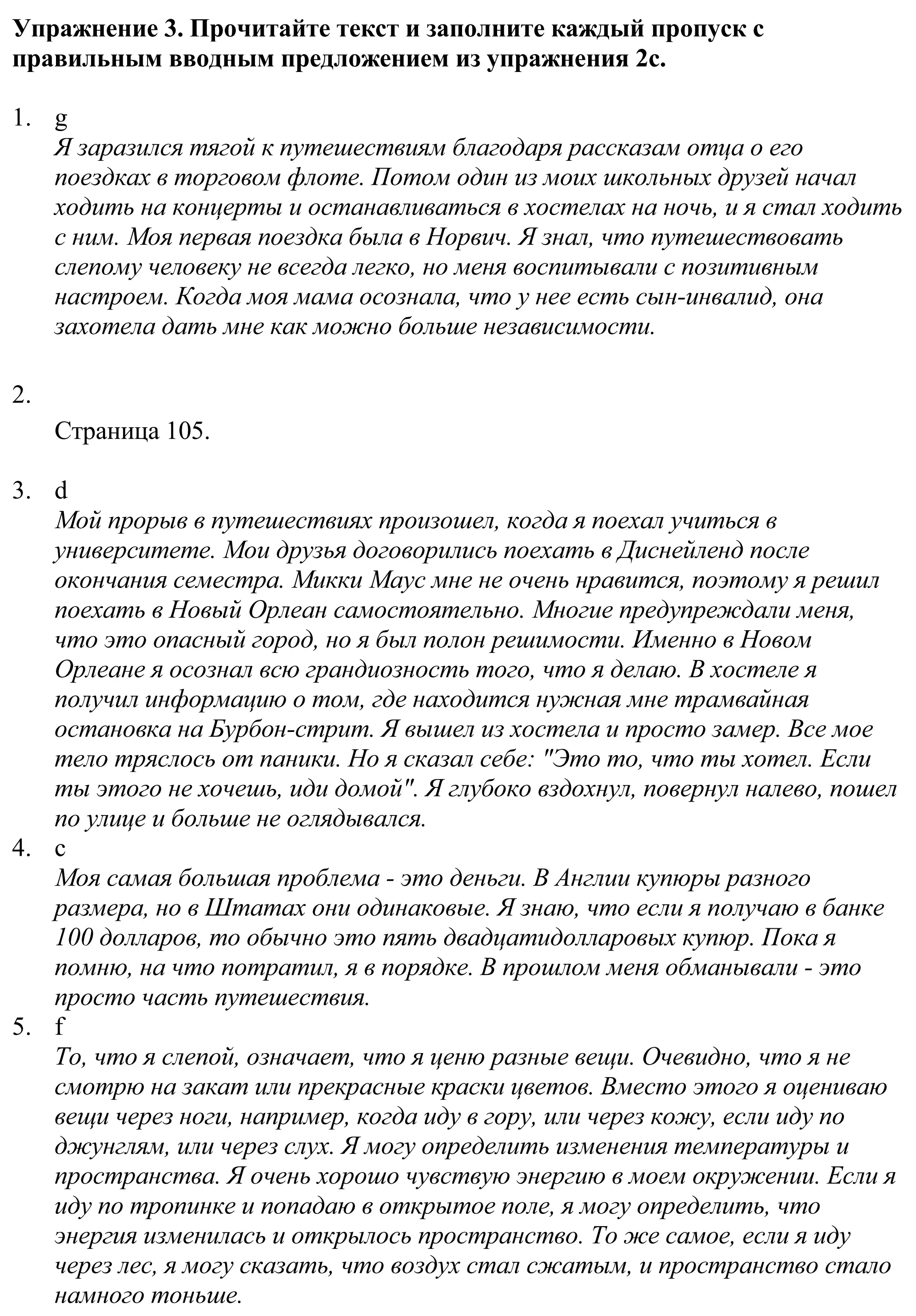 Решение номер 3 (страница 104) гдз по английскому языку 11 класс Демченко, Бушуева, учебник 2 часть