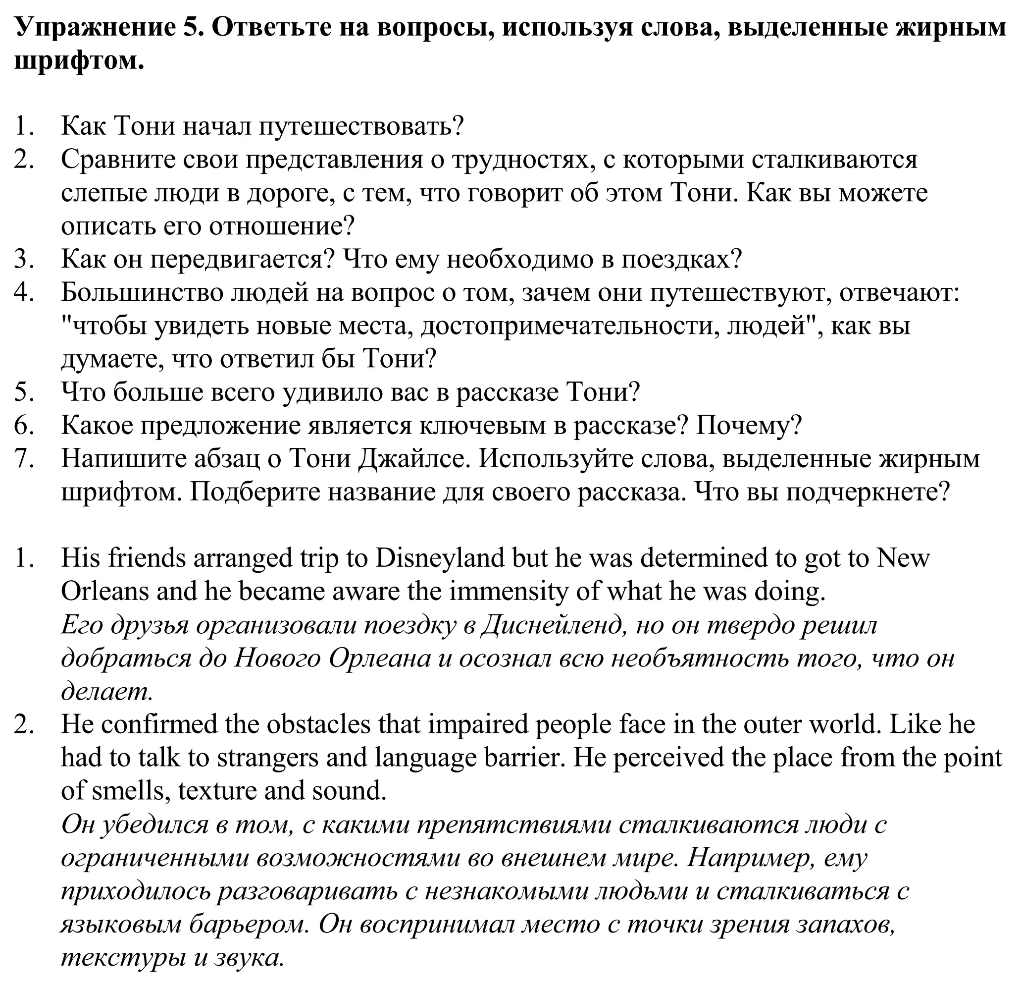 Решение номер 5 (страница 106) гдз по английскому языку 11 класс Демченко, Бушуева, учебник 2 часть