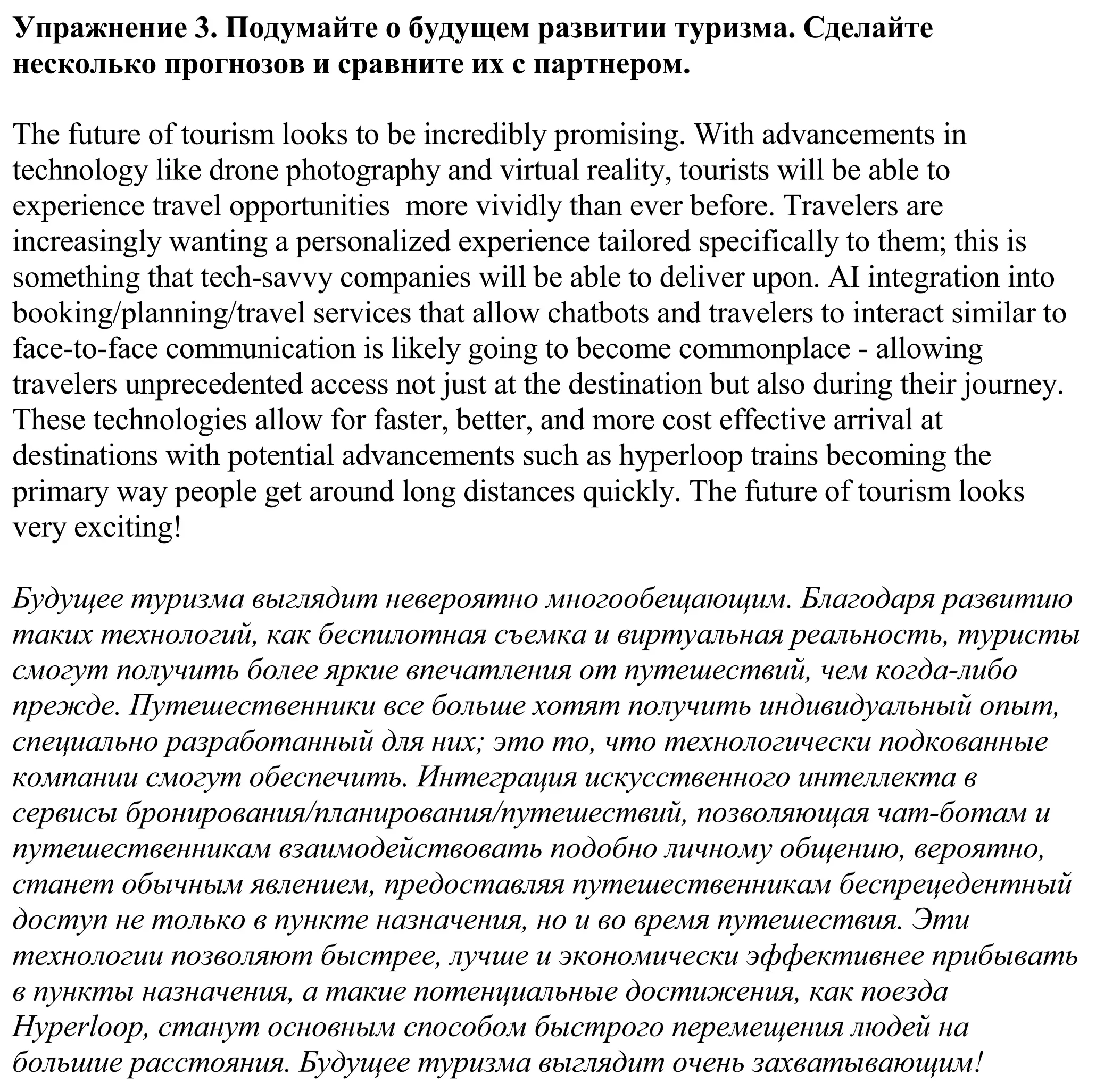 Решение номер 3 (страница 11) гдз по английскому языку 11 класс Демченко, Бушуева, учебник 2 часть