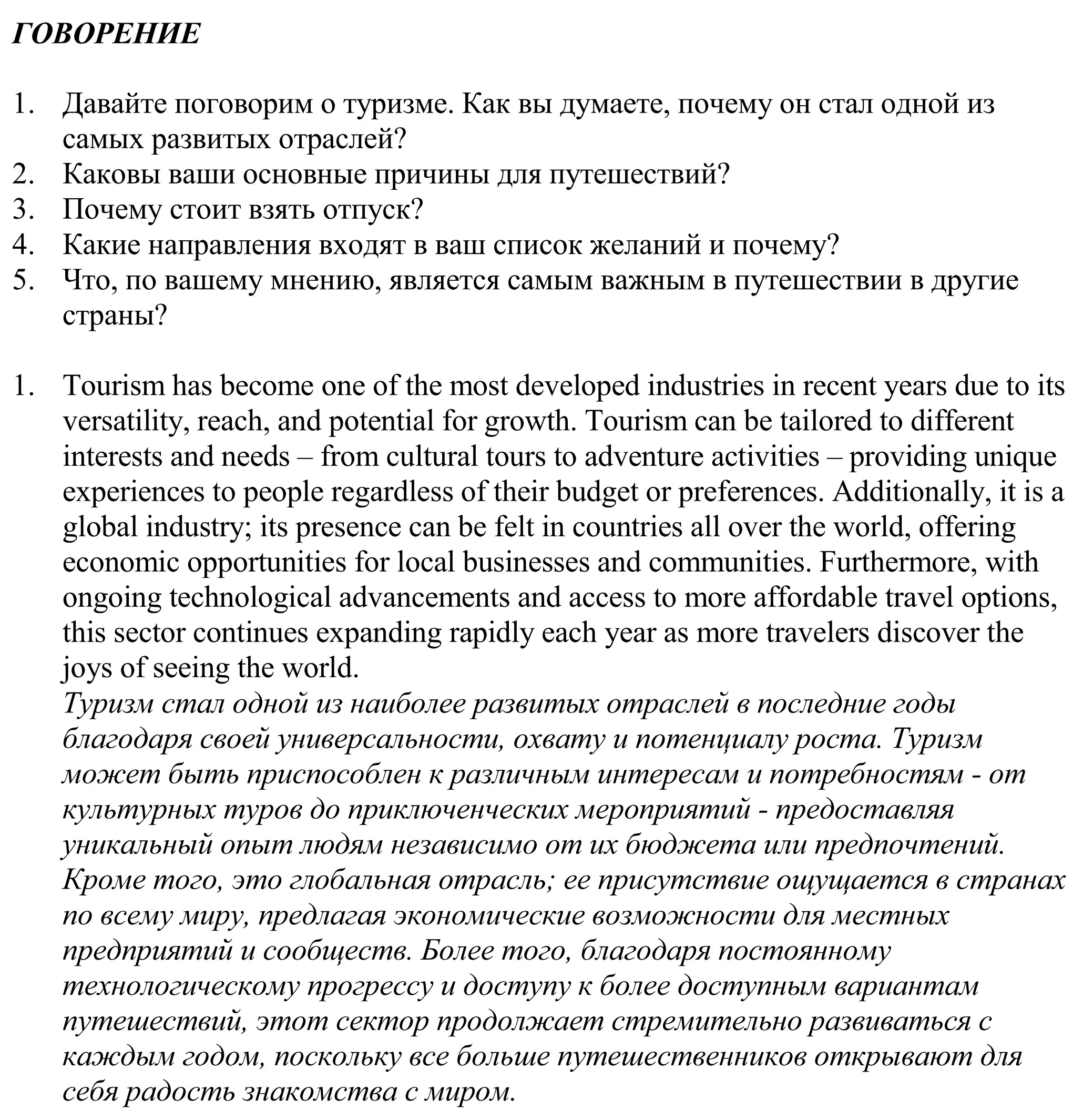 Решение  III. READING (страница 6) гдз по английскому языку 11 класс Демченко, Бушуева, учебник 2 часть