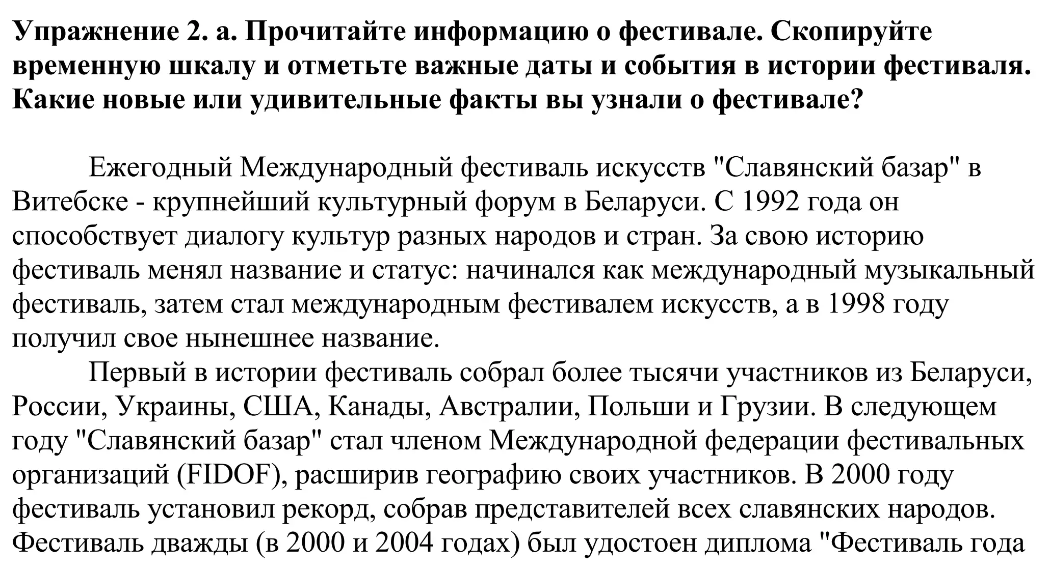 Решение номер 2 (страница 119) гдз по английскому языку 11 класс Демченко, Бушуева, учебник 2 часть