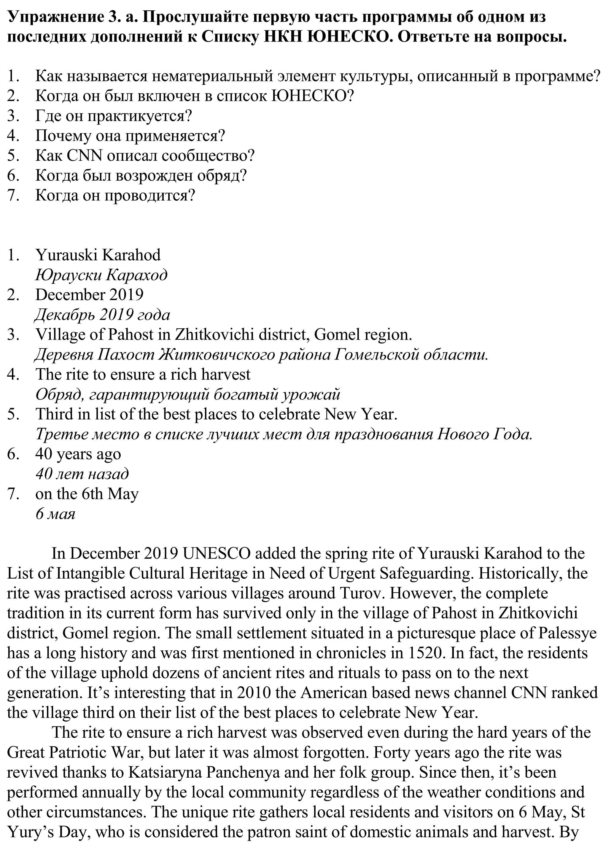 Решение номер 3 (страница 125) гдз по английскому языку 11 класс Демченко, Бушуева, учебник 2 часть