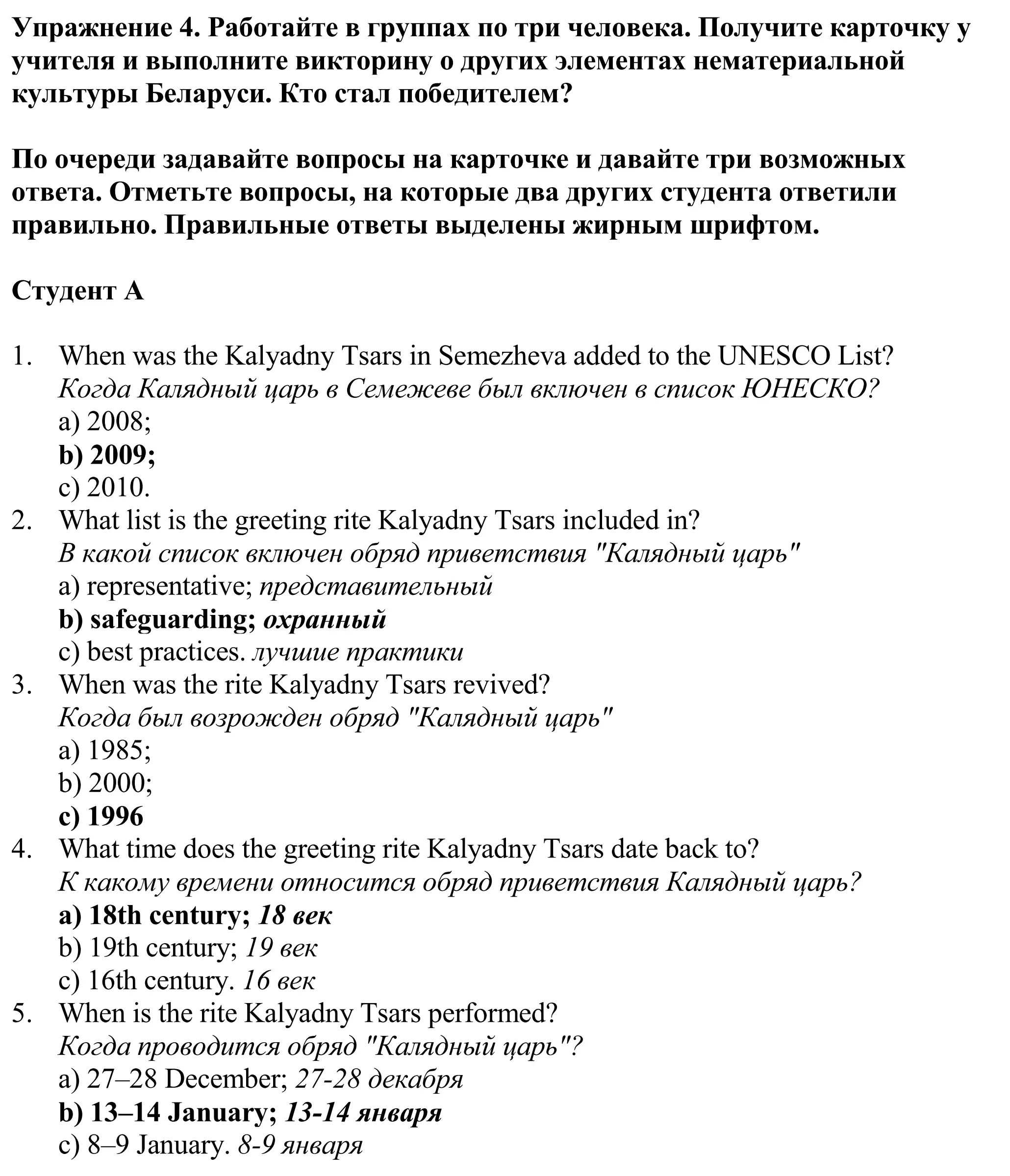 Решение номер 4 (страница 126) гдз по английскому языку 11 класс Демченко, Бушуева, учебник 2 часть