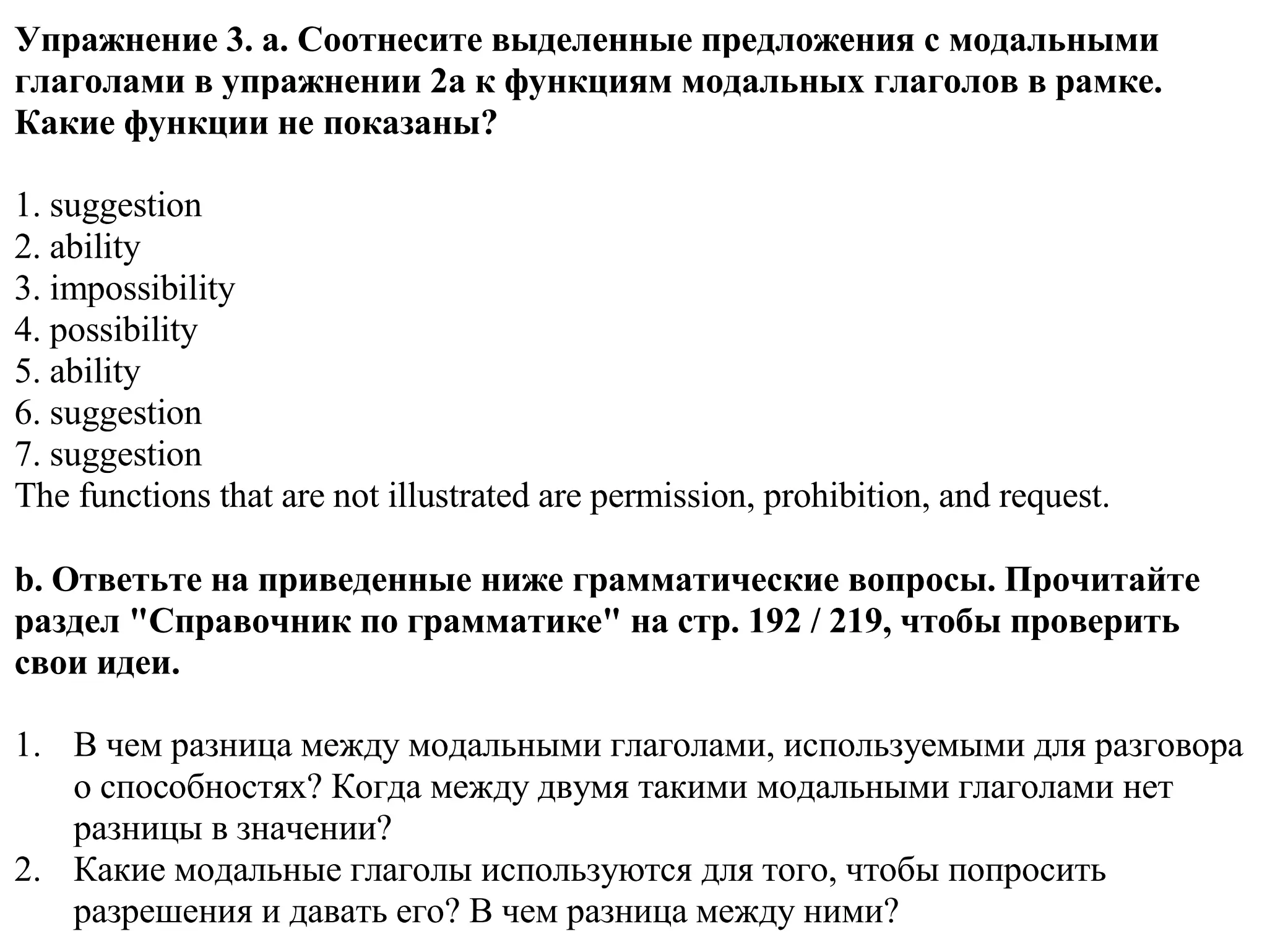 Решение номер 3 (страница 133) гдз по английскому языку 11 класс Демченко, Бушуева, учебник 2 часть