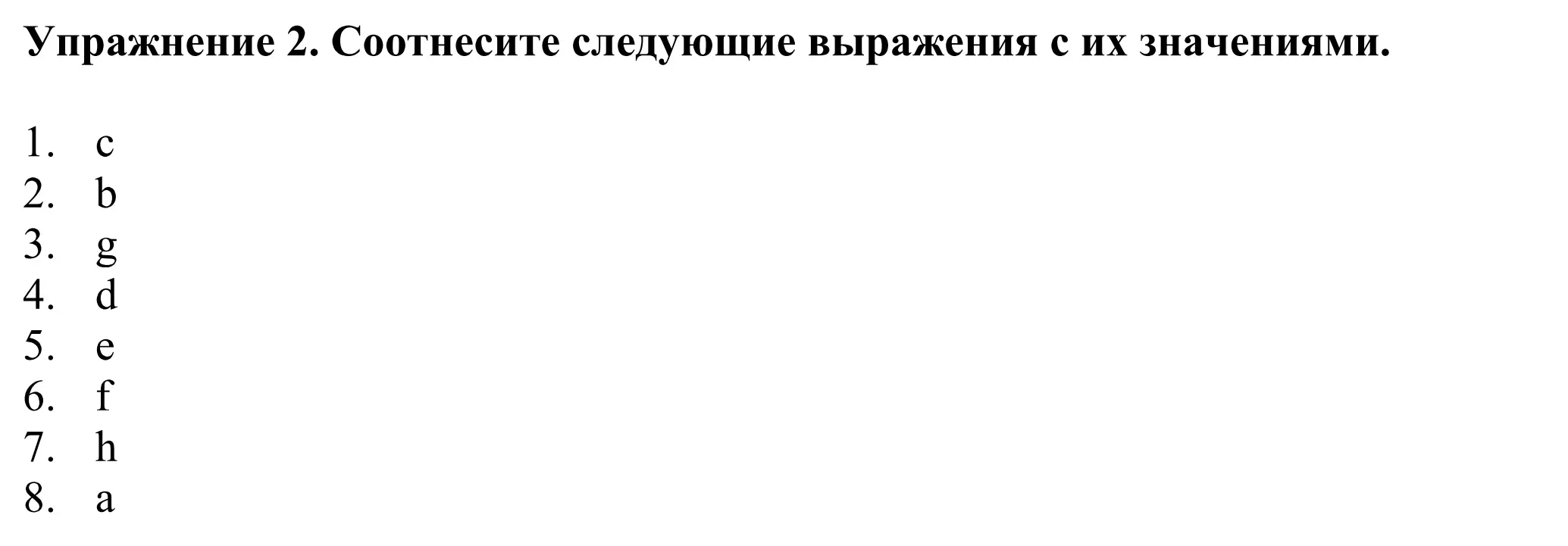 Решение номер 2 (страница 181) гдз по английскому языку 11 класс Демченко, Бушуева, учебник 2 часть