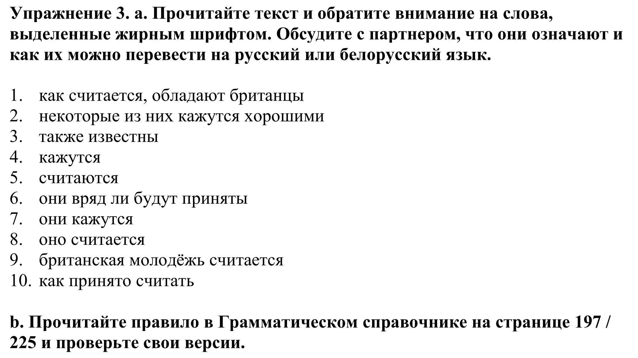 Решение номер 3 (страница 156) гдз по английскому языку 11 класс Демченко, Бушуева, учебник 2 часть