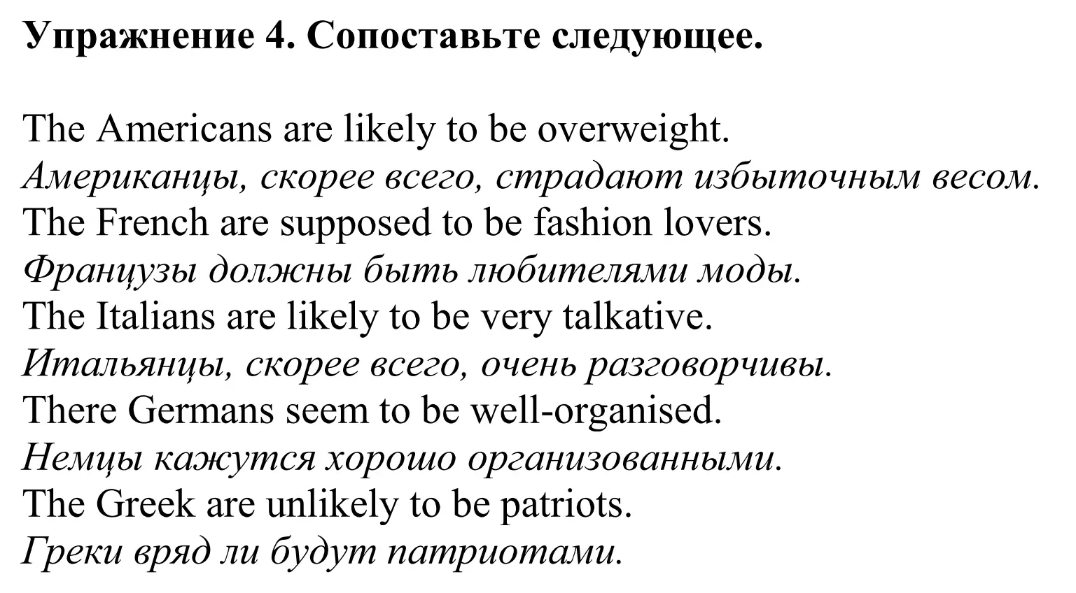 Решение номер 4 (страница 156) гдз по английскому языку 11 класс Демченко, Бушуева, учебник 2 часть