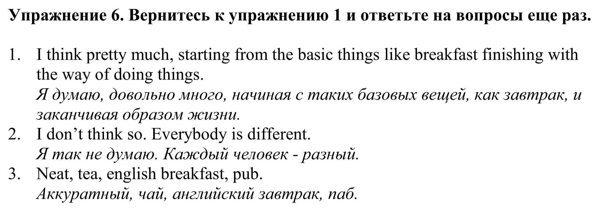 Решение номер 6 (страница 157) гдз по английскому языку 11 класс Демченко, Бушуева, учебник 2 часть