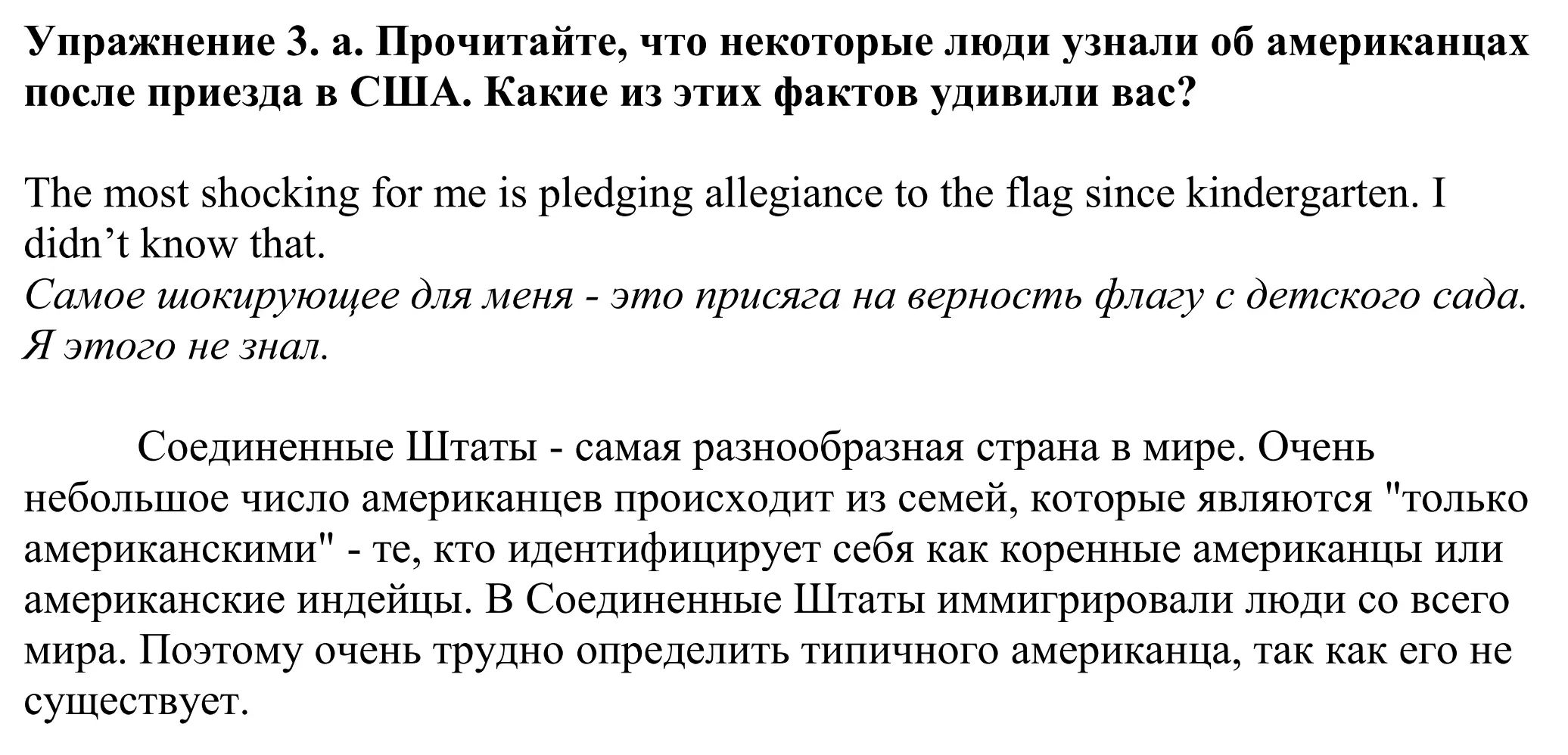 Решение номер 3 (страница 158) гдз по английскому языку 11 класс Демченко, Бушуева, учебник 2 часть