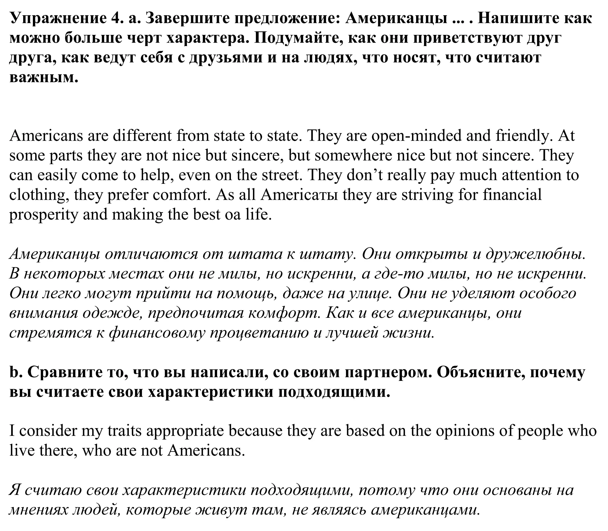 Решение номер 4 (страница 162) гдз по английскому языку 11 класс Демченко, Бушуева, учебник 2 часть