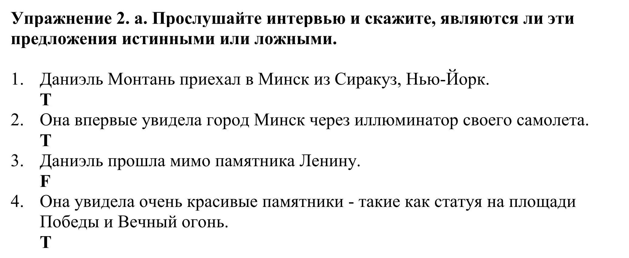 Решение номер 2 (страница 166) гдз по английскому языку 11 класс Демченко, Бушуева, учебник 2 часть