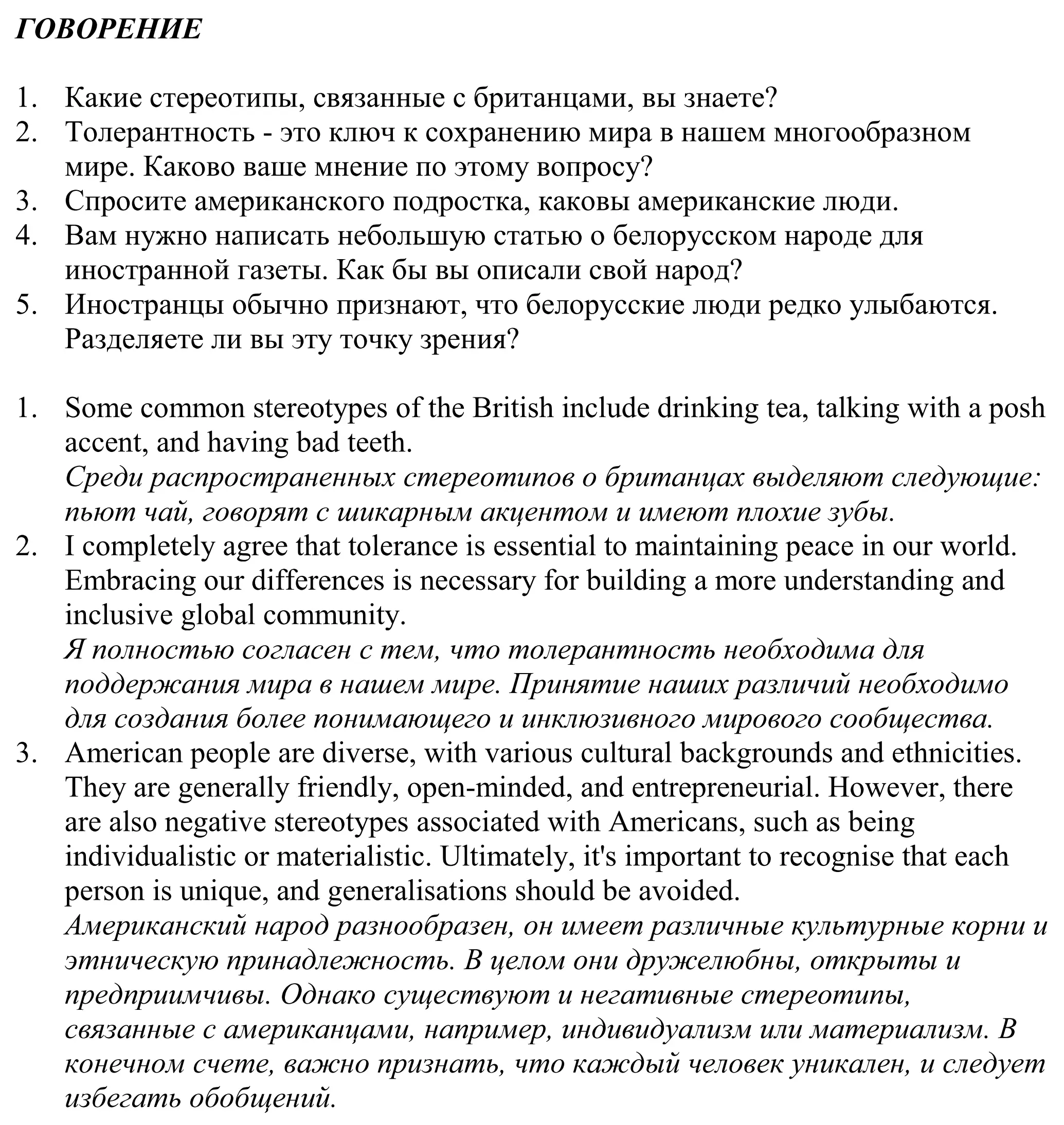 Решение  III. READING (страница 10) гдз по английскому языку 11 класс Демченко, Бушуева, учебник 2 часть